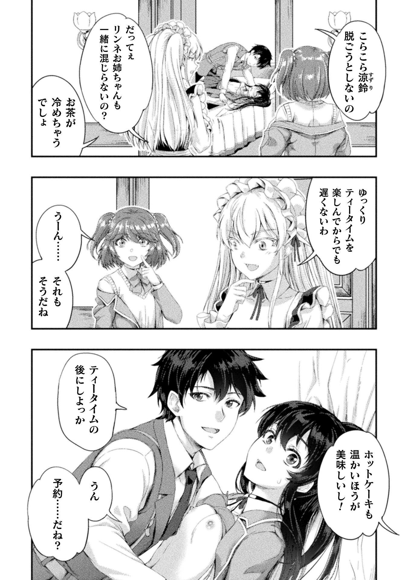 Astro King - Shoukan Yuusha dakedo Kakyuu Nintei sareta node Maid Harem o Tsukurimasu! Chapter 36 20ページ