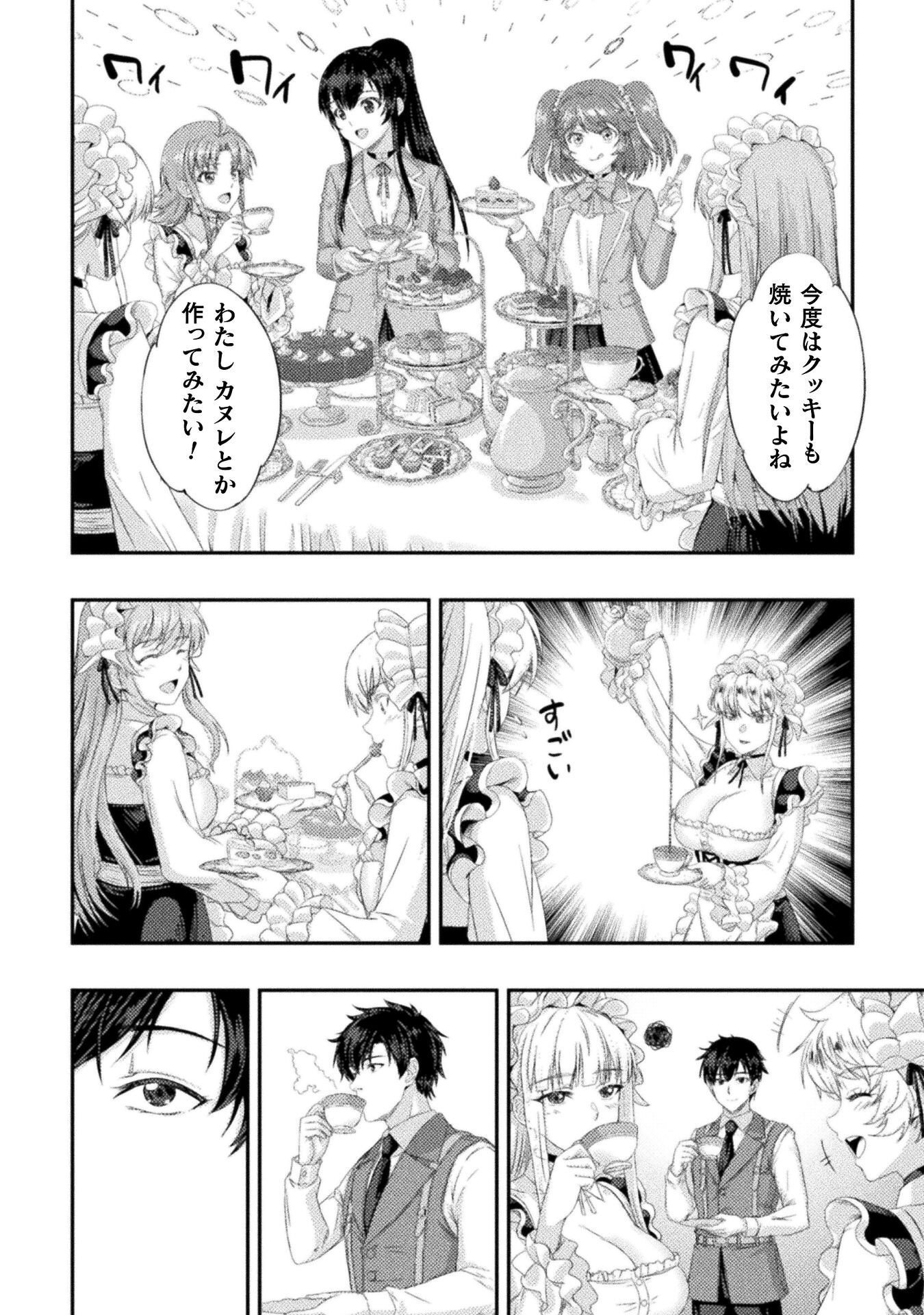 Astro King - Shoukan Yuusha dakedo Kakyuu Nintei sareta node Maid Harem o Tsukurimasu! Chapter 36 24ページ