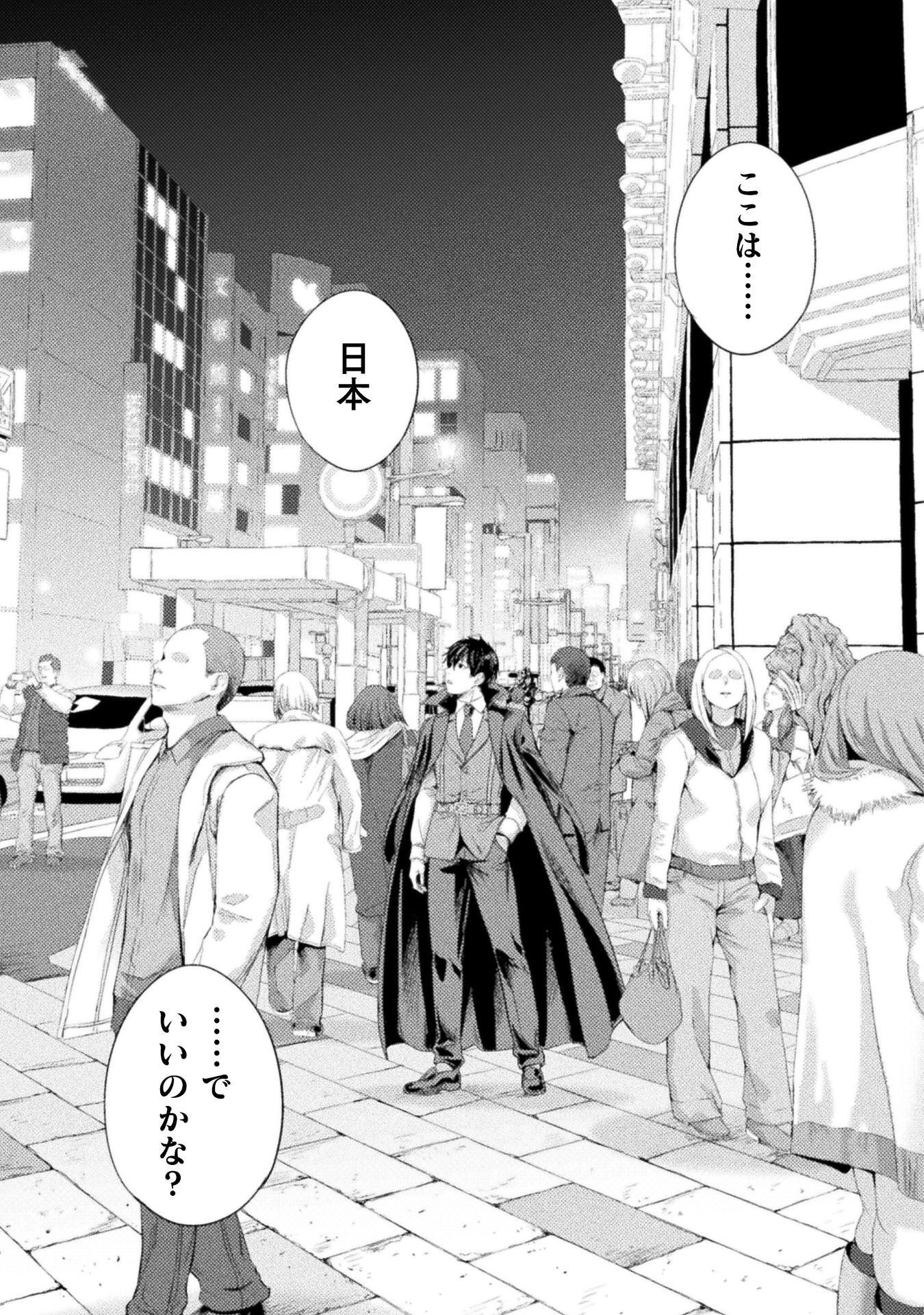 Astro King - Shoukan Yuusha dakedo Kakyuu Nintei sareta node Maid Harem o Tsukurimasu! Chapter 36 31ページ