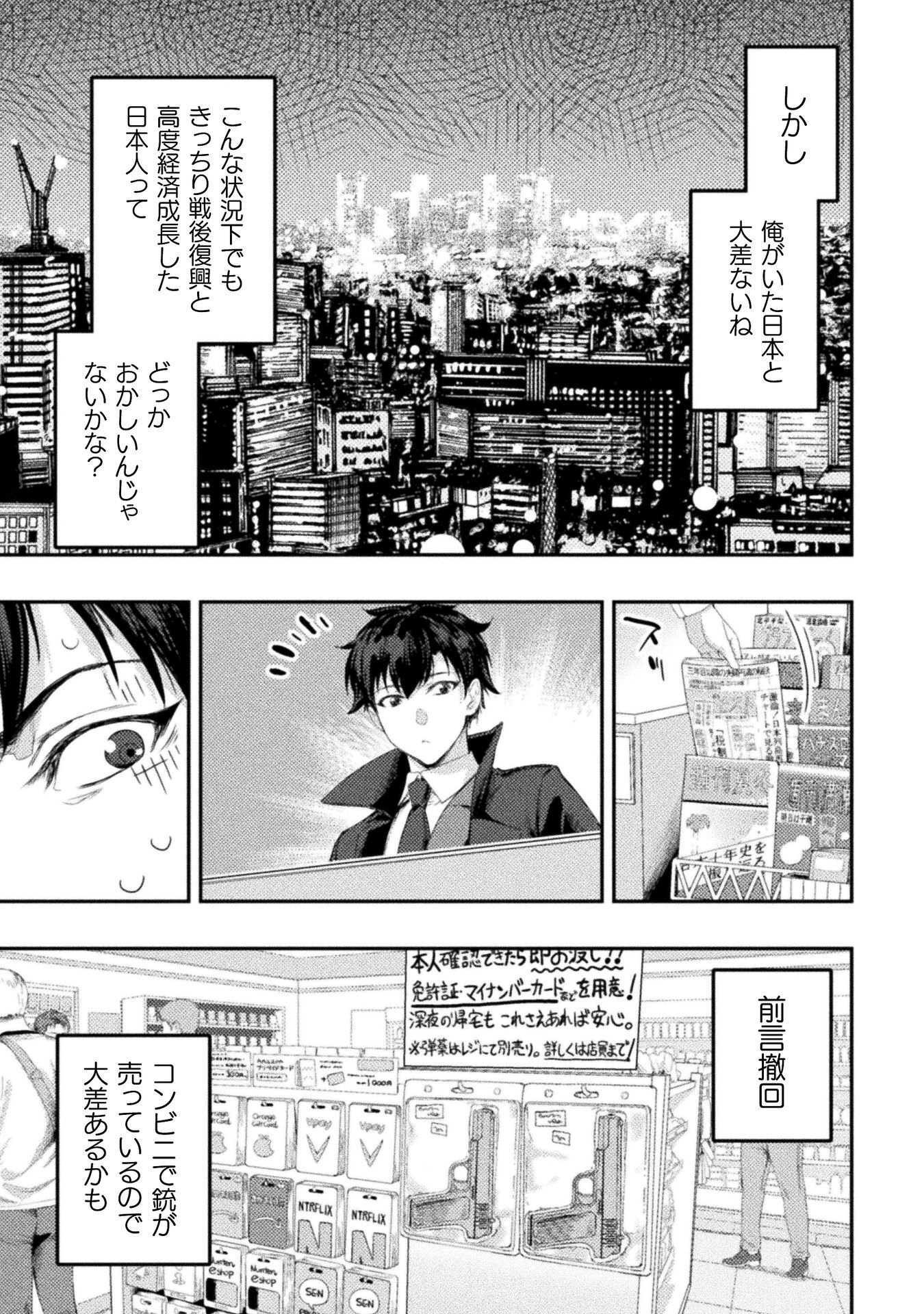 Astro King - Shoukan Yuusha dakedo Kakyuu Nintei sareta node Maid Harem o Tsukurimasu! Chapter 36 35ページ