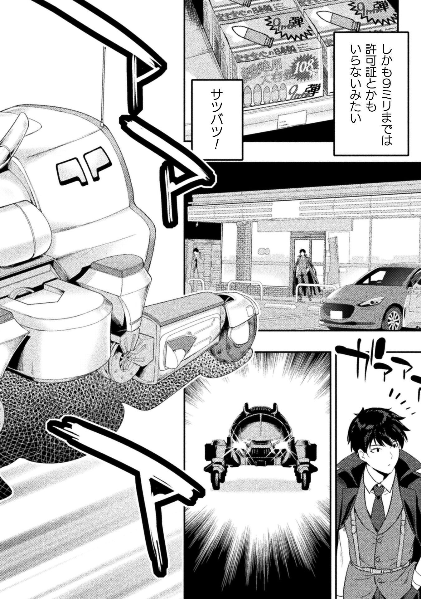 Astro King - Shoukan Yuusha dakedo Kakyuu Nintei sareta node Maid Harem o Tsukurimasu! Chapter 36 36ページ