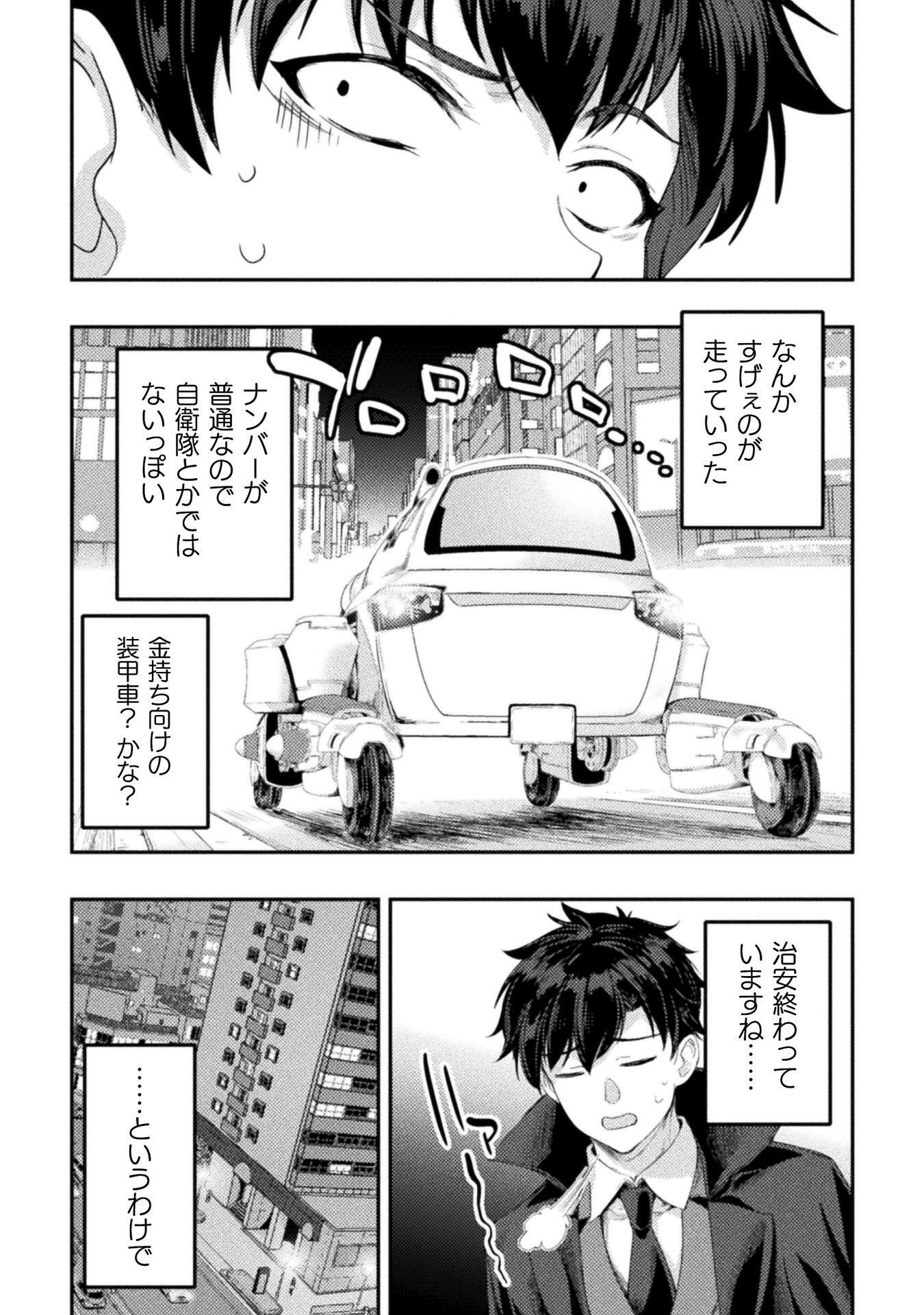 Astro King - Shoukan Yuusha dakedo Kakyuu Nintei sareta node Maid Harem o Tsukurimasu! Chapter 36 38ページ