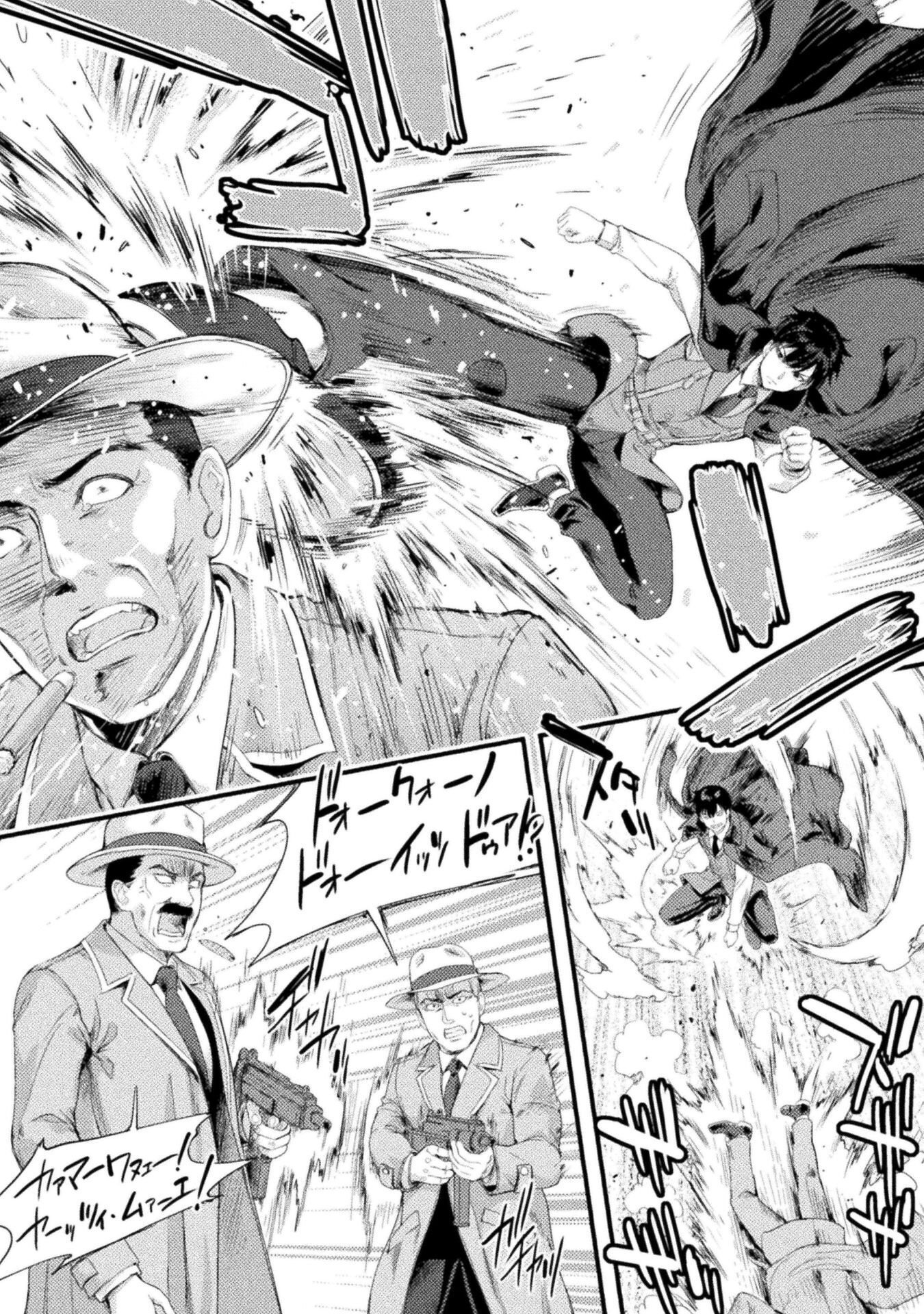 Astro King - Shoukan Yuusha dakedo Kakyuu Nintei sareta node Maid Harem o Tsukurimasu! Chapter 36 46ページ