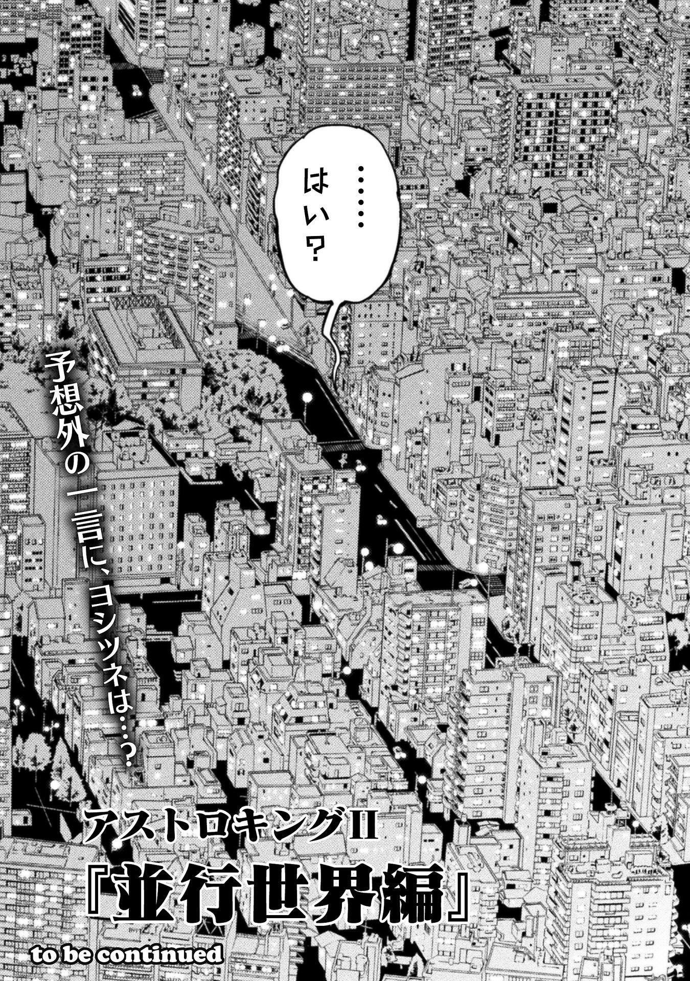 Astro King - Shoukan Yuusha dakedo Kakyuu Nintei sareta node Maid Harem o Tsukurimasu! Chapter 36 50ページ