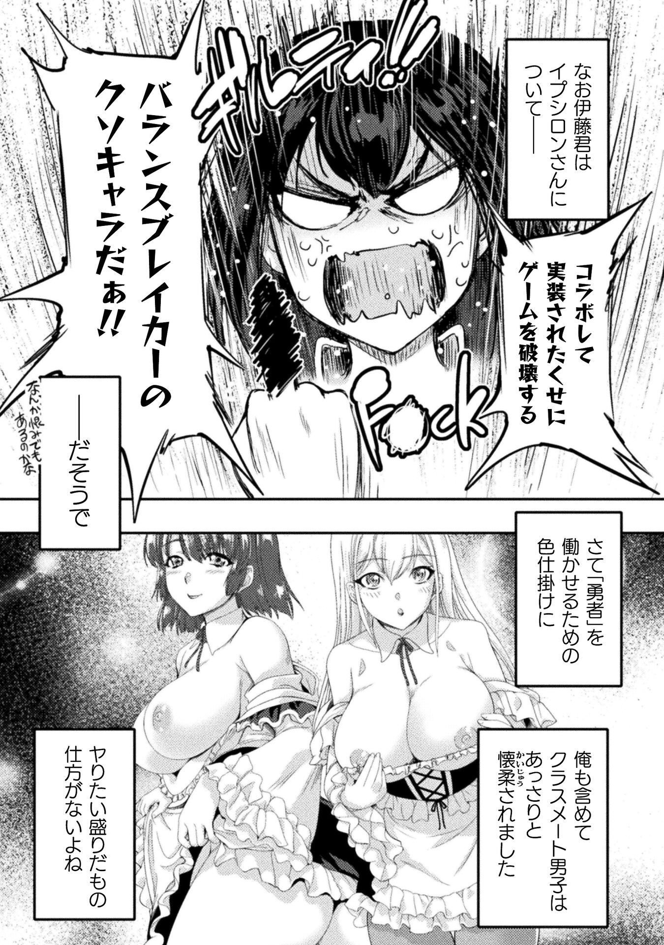Astro King - Shoukan Yuusha dakedo Kakyuu Nintei sareta node Maid Harem o Tsukurimasu! Chapter 36 6ページ