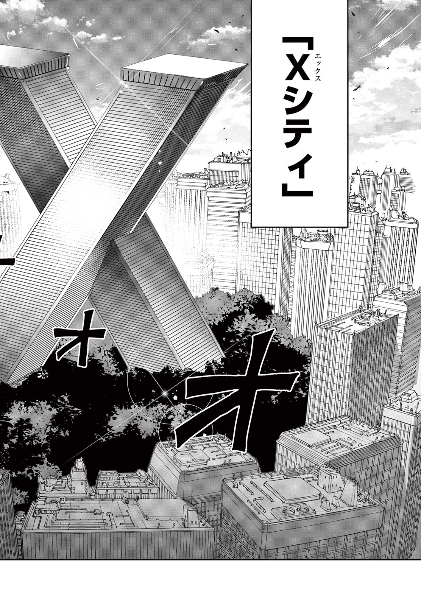 Beyblade X Chapter 1.1 11ページ