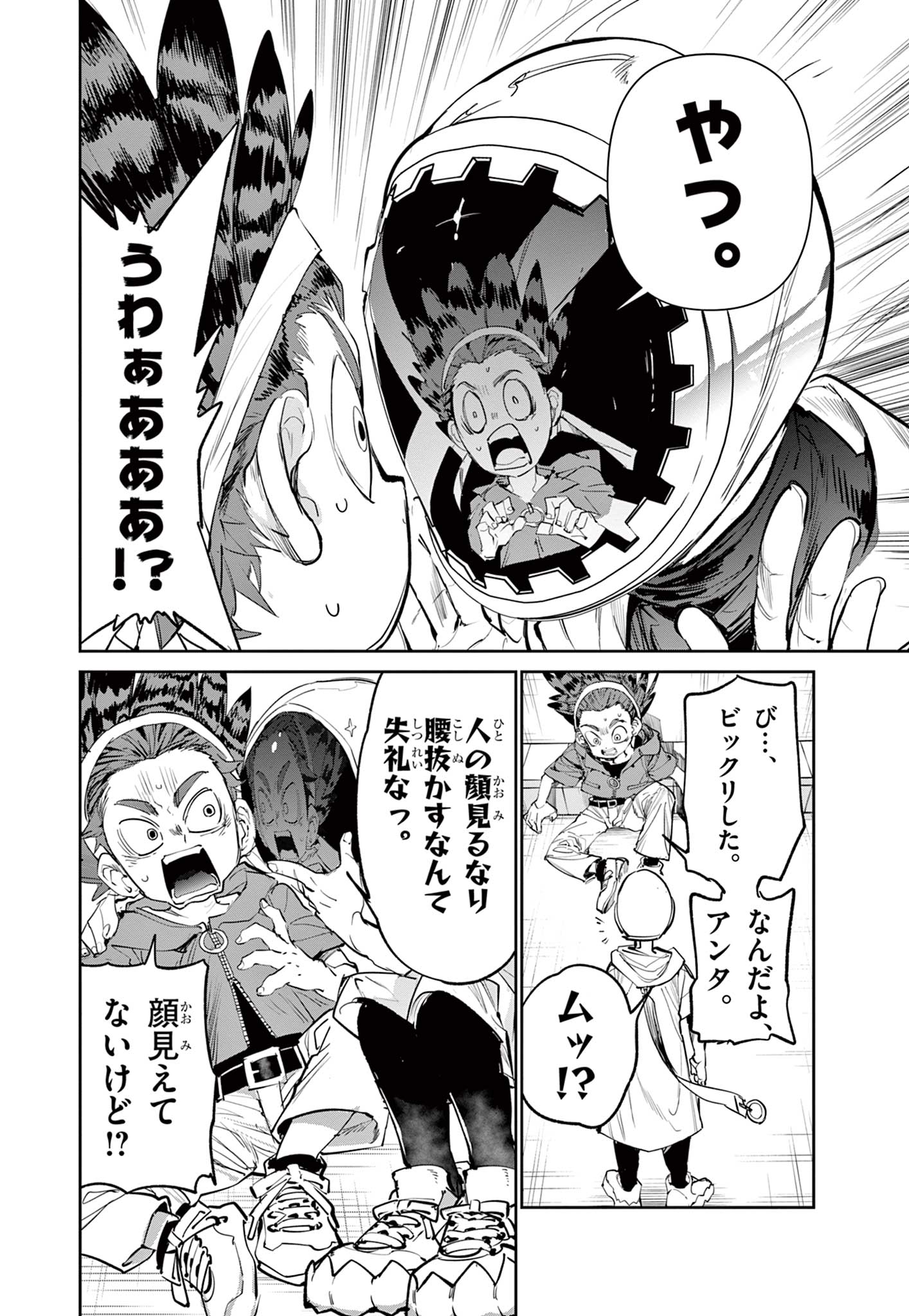 Beyblade X Chapter 1.1 15ページ