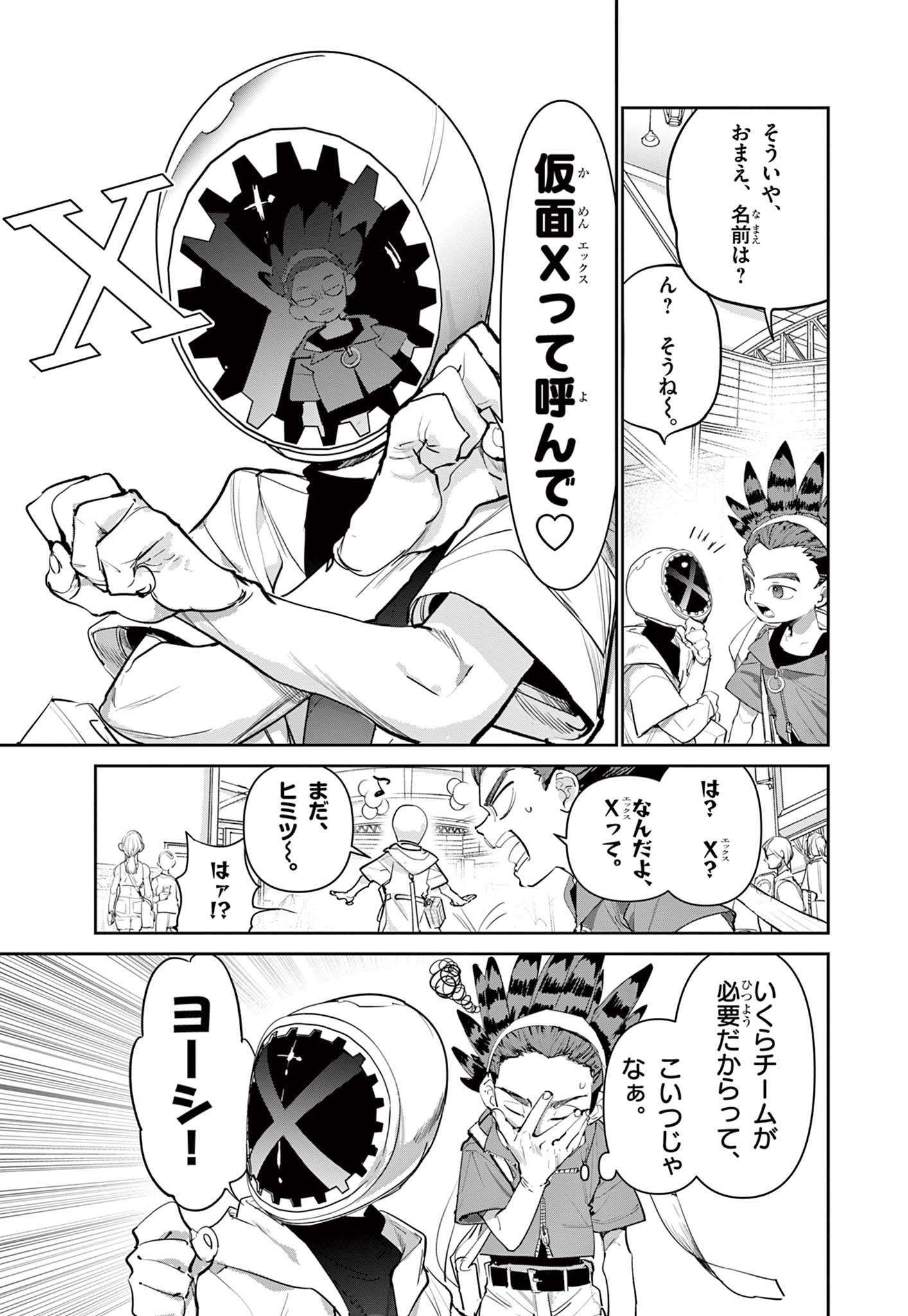 Beyblade X Chapter 1.1 20ページ