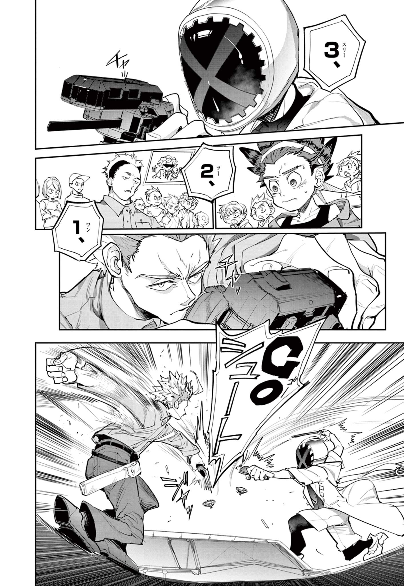 Beyblade X Chapter 1.2 15ページ