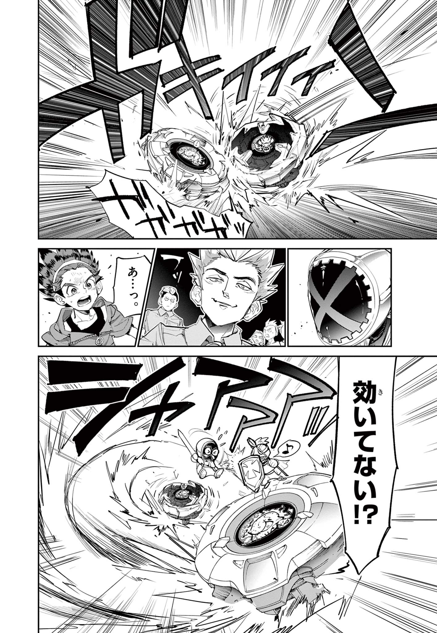 Beyblade X Chapter 1.2 17ページ
