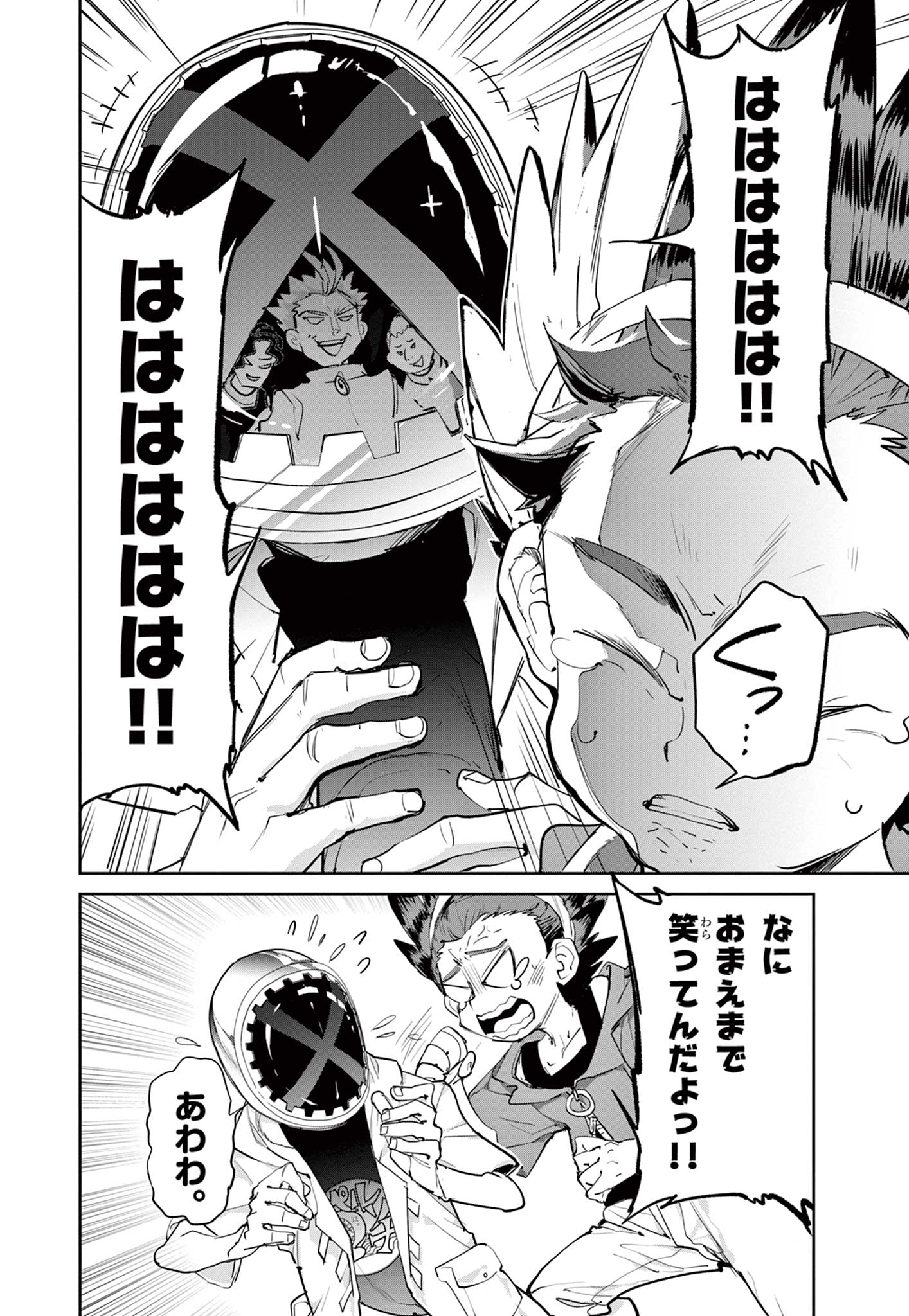 Beyblade X Chapter 1.2 3ページ