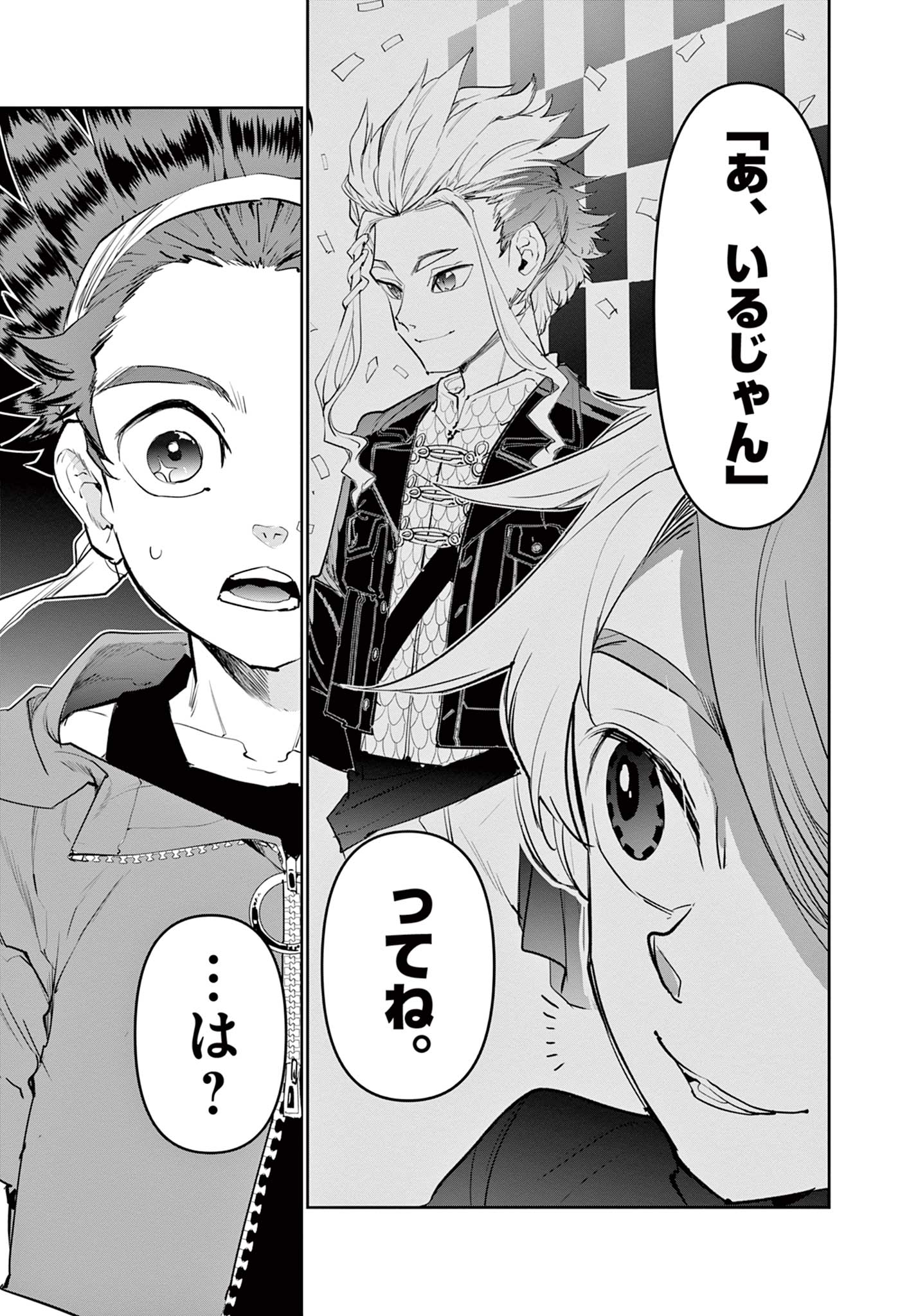 Beyblade X Chapter 1.3 18ページ