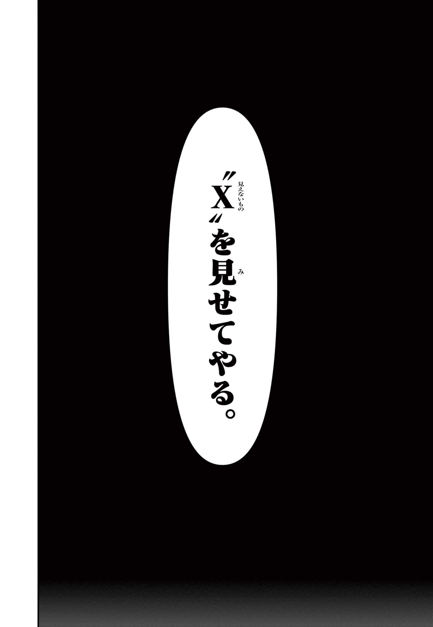 Beyblade X Chapter 1.3 3ページ