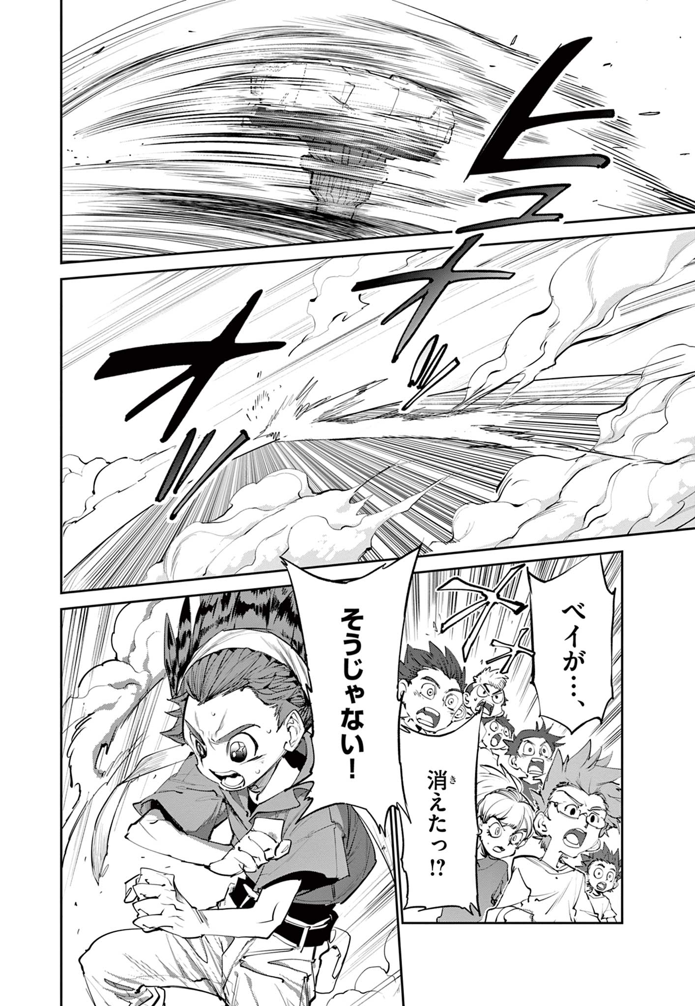 Beyblade X Chapter 1.3 5ページ