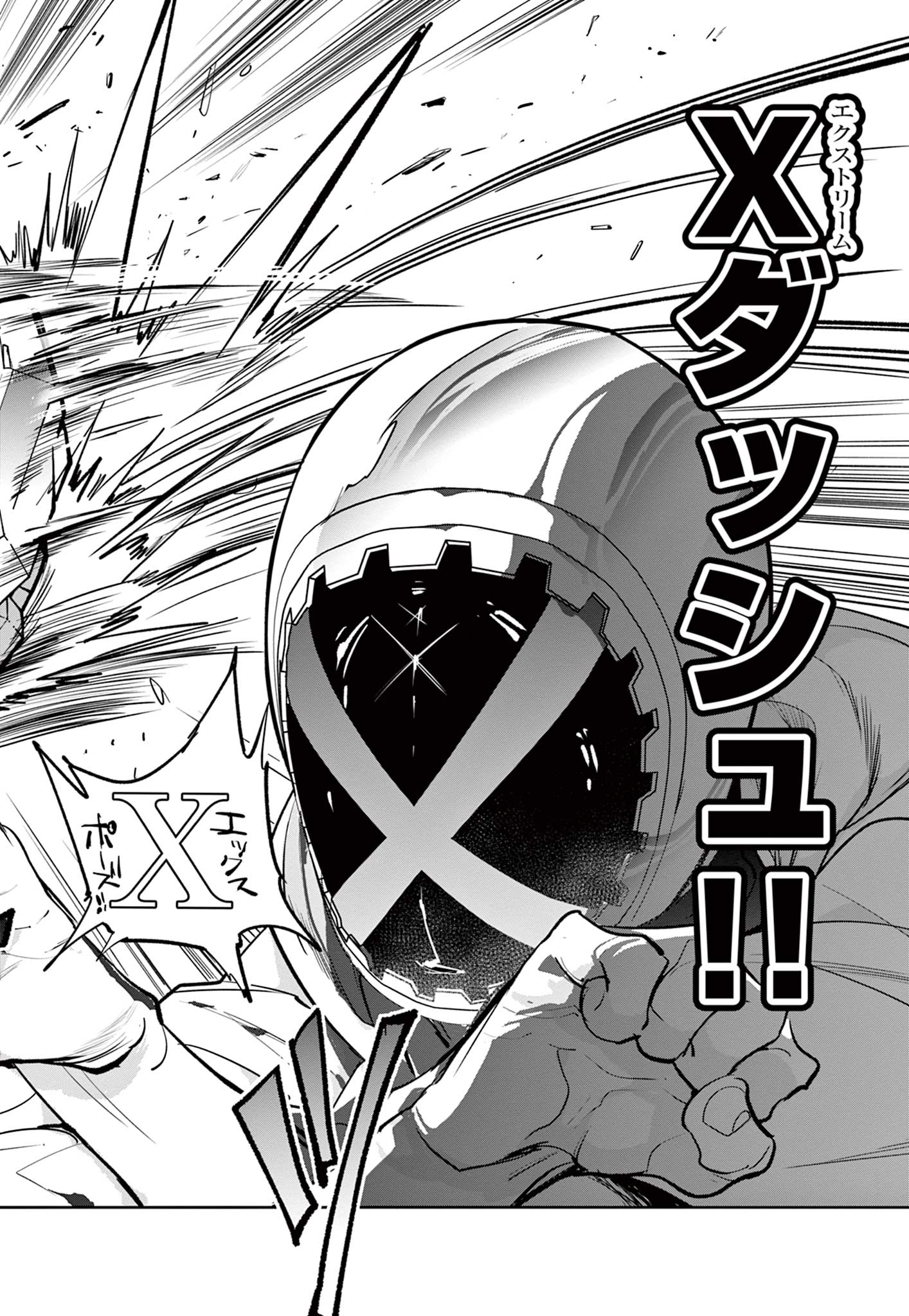 Beyblade X Chapter 1.3 7ページ