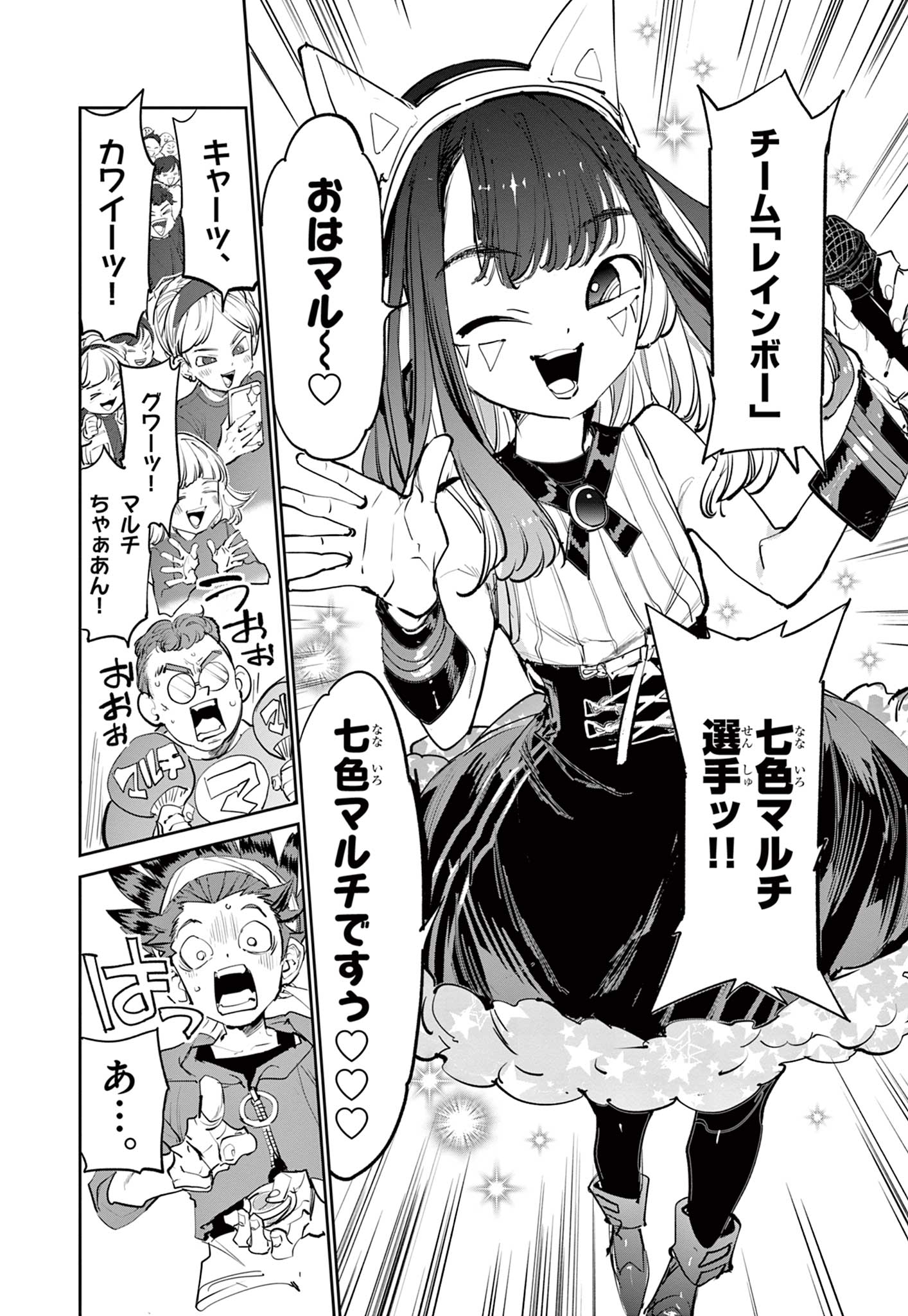 Beyblade X Chapter 2.1 19ページ