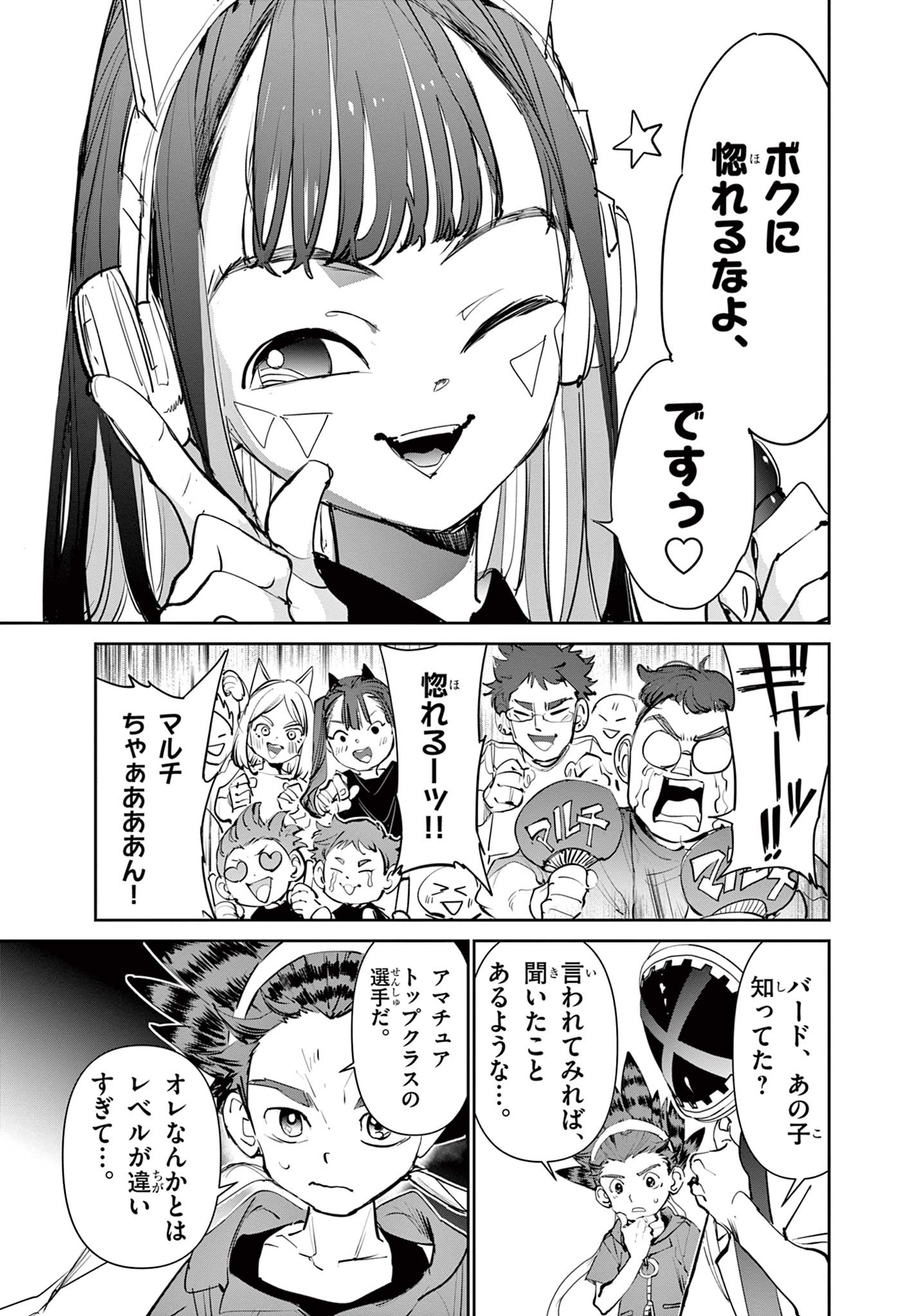Beyblade X Chapter 2.1 22ページ