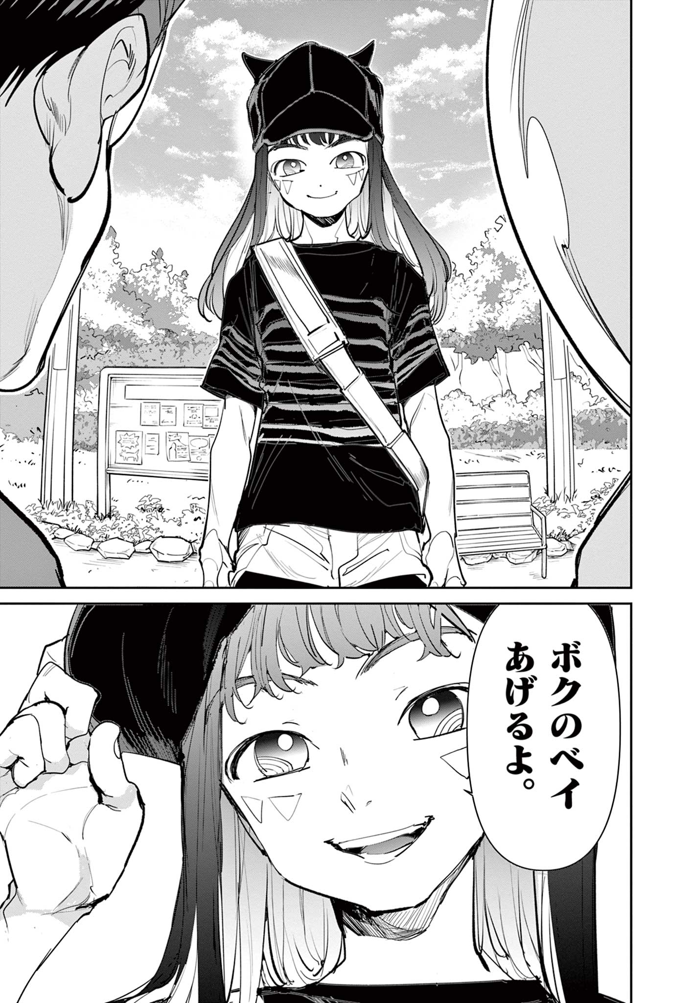 Beyblade X Chapter 2.1 10ページ