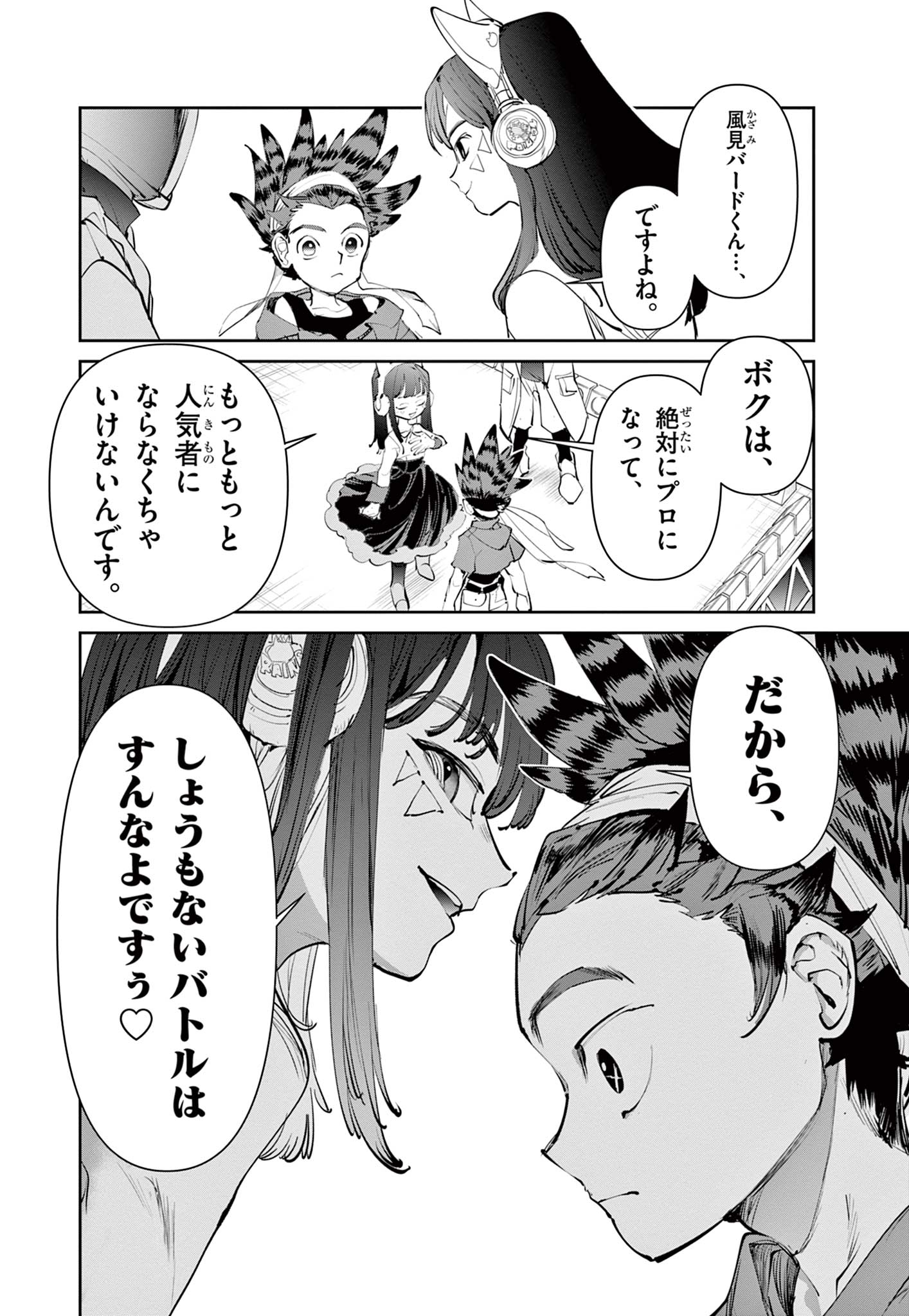 Beyblade X Chapter 2.2 1ページ