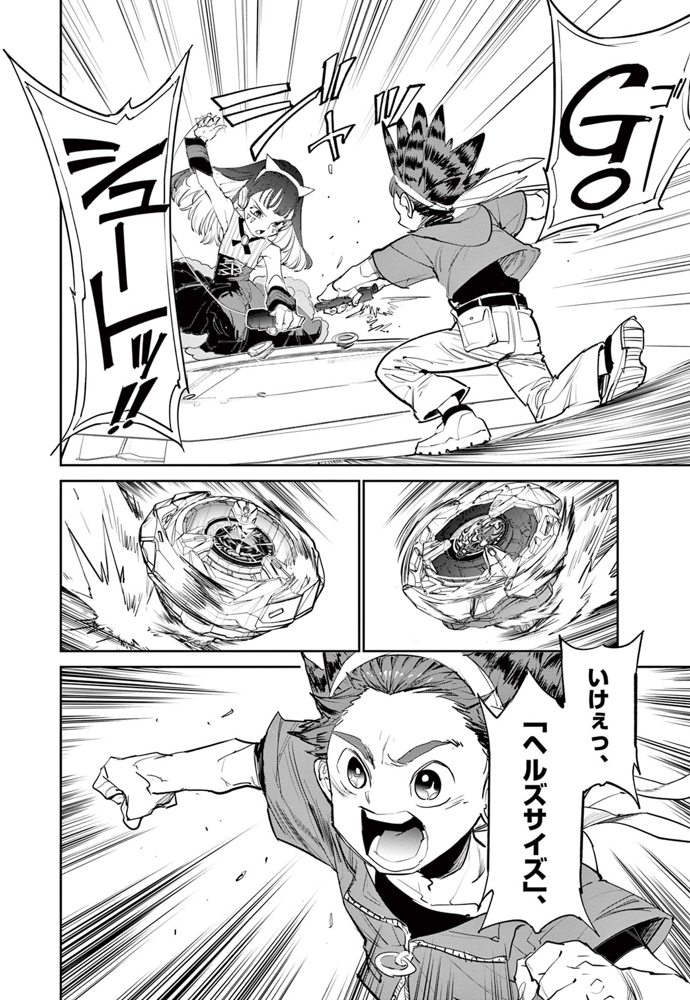 Beyblade X Chapter 2.2 7ページ