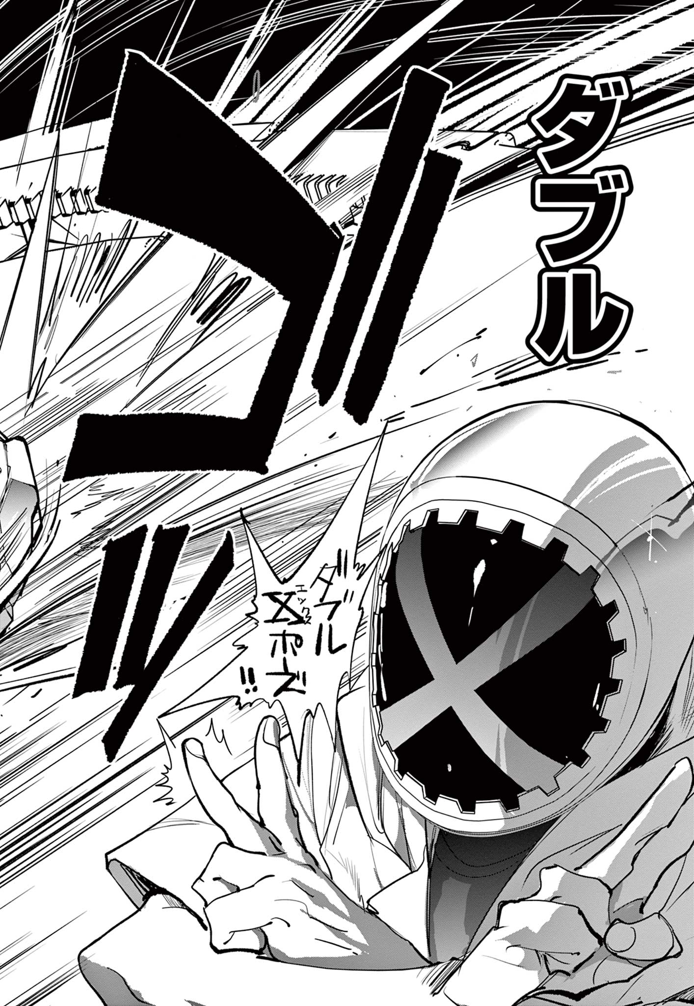 Beyblade X Chapter 2.3 15ページ