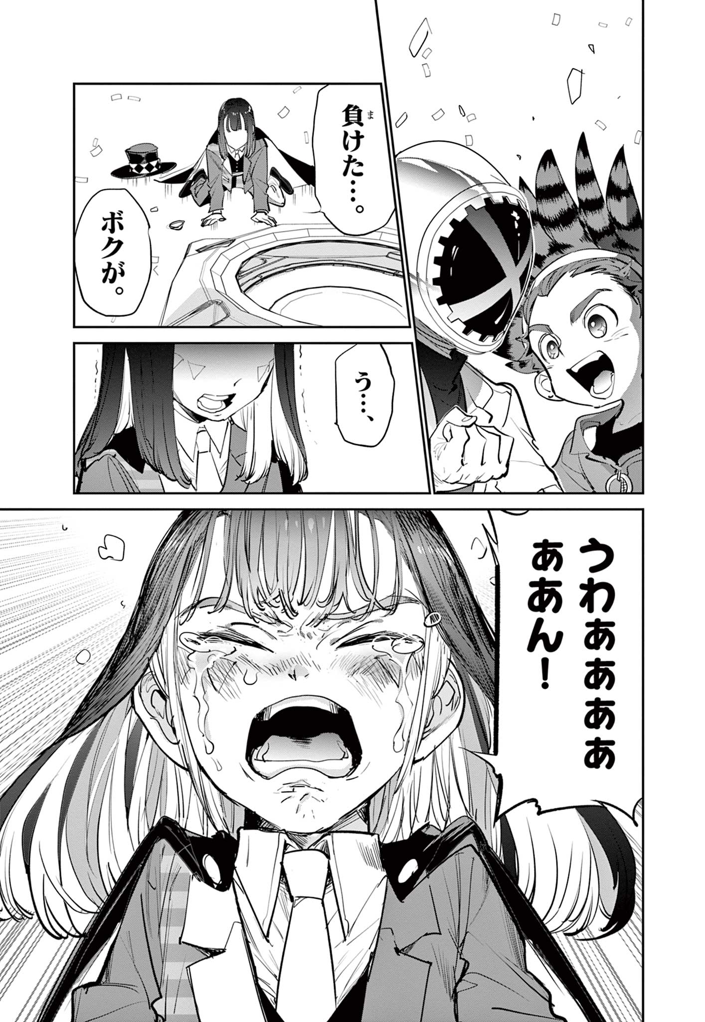 Beyblade X Chapter 2.3 18ページ