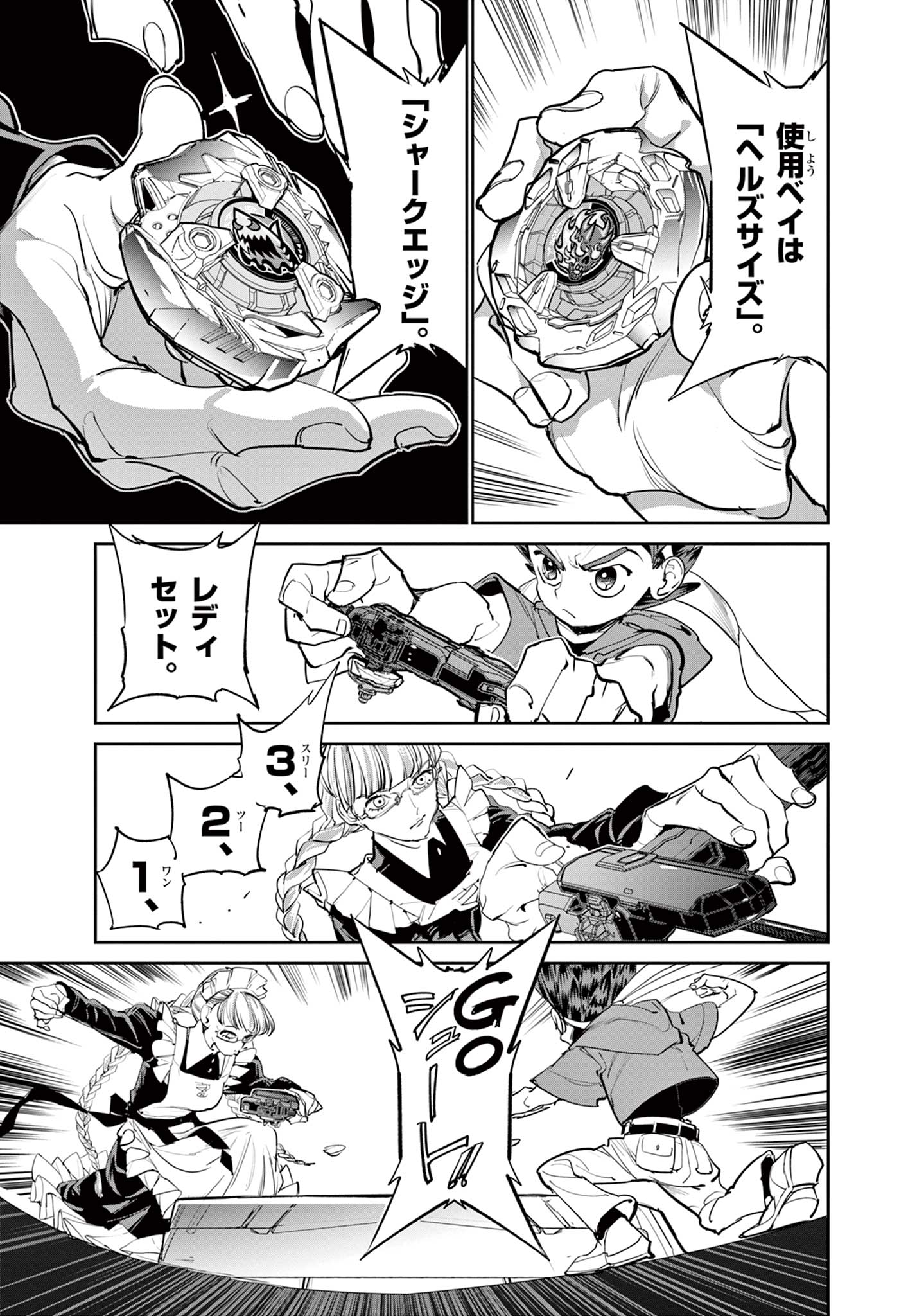 Beyblade X Chapter 3 19ページ