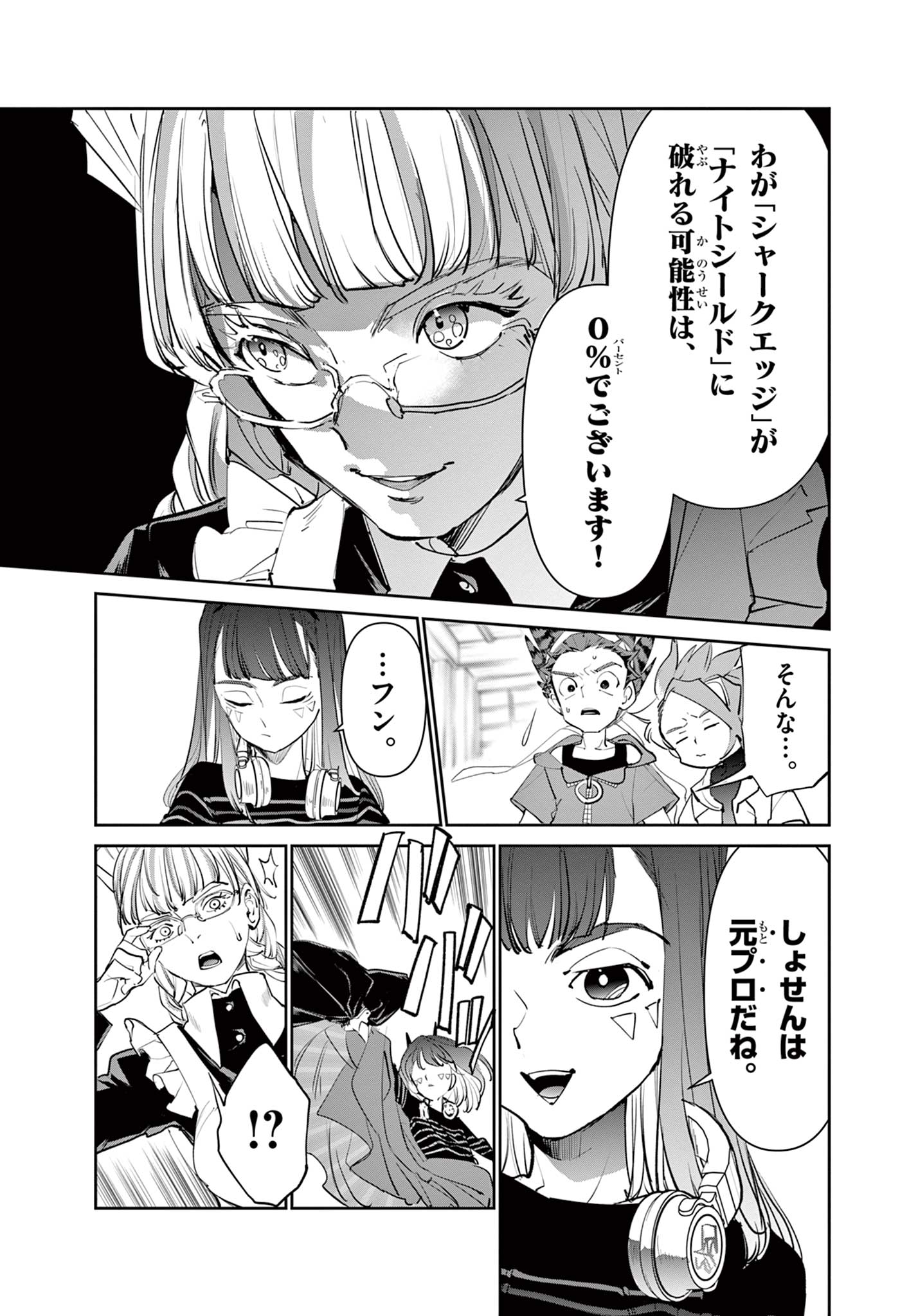 Beyblade X Chapter 3 25ページ