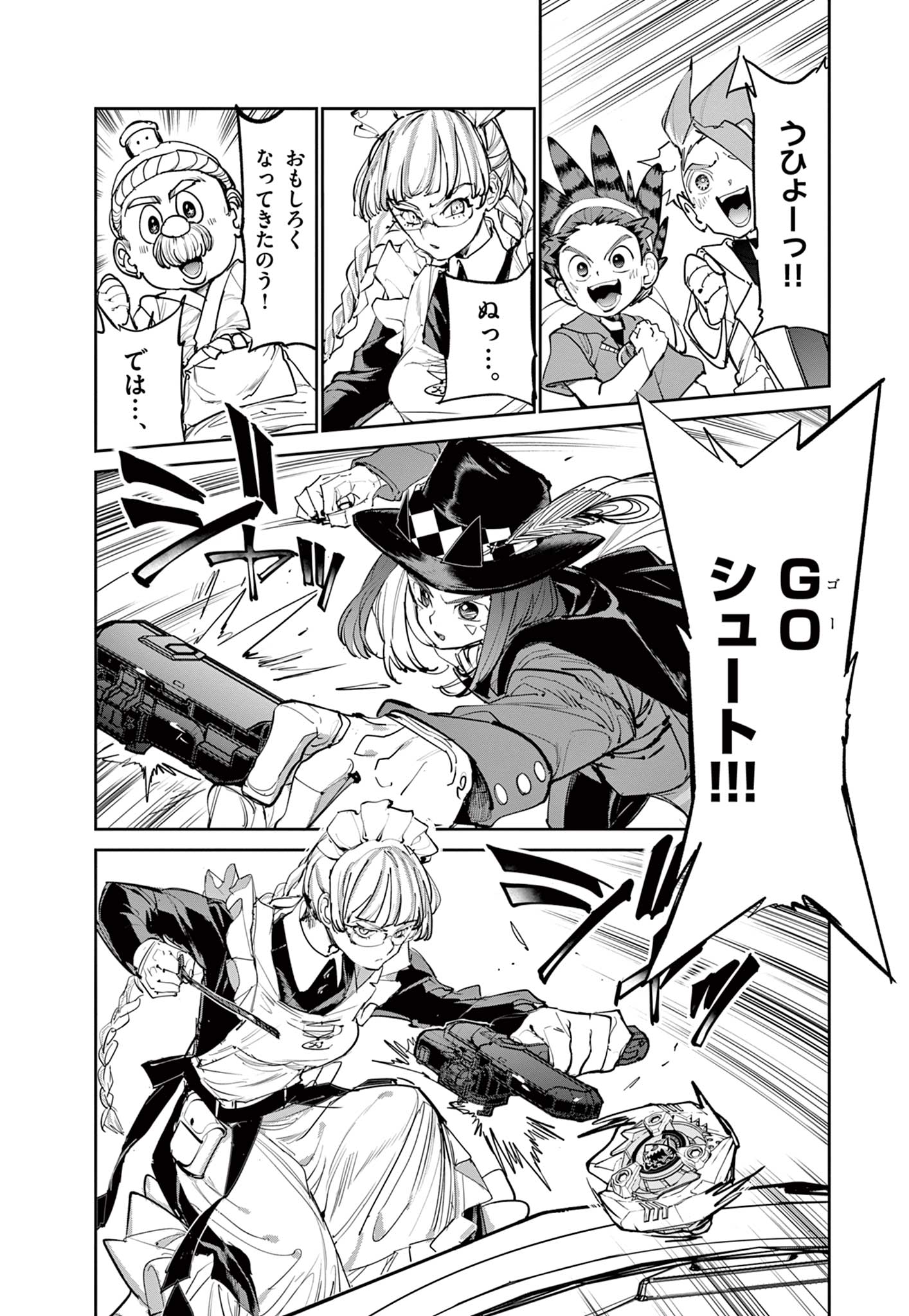 Beyblade X Chapter 3 27ページ