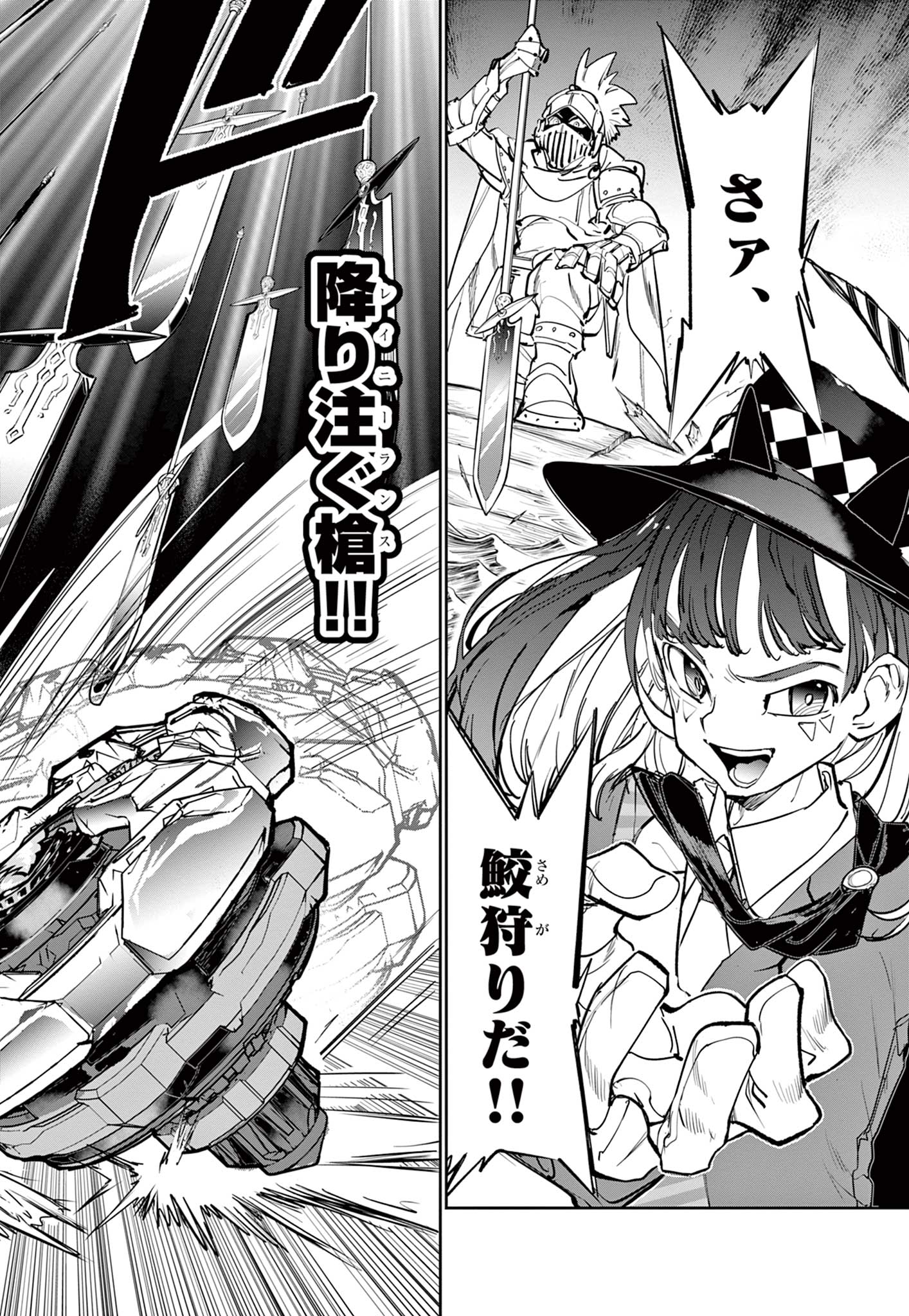 Beyblade X Chapter 3 30ページ