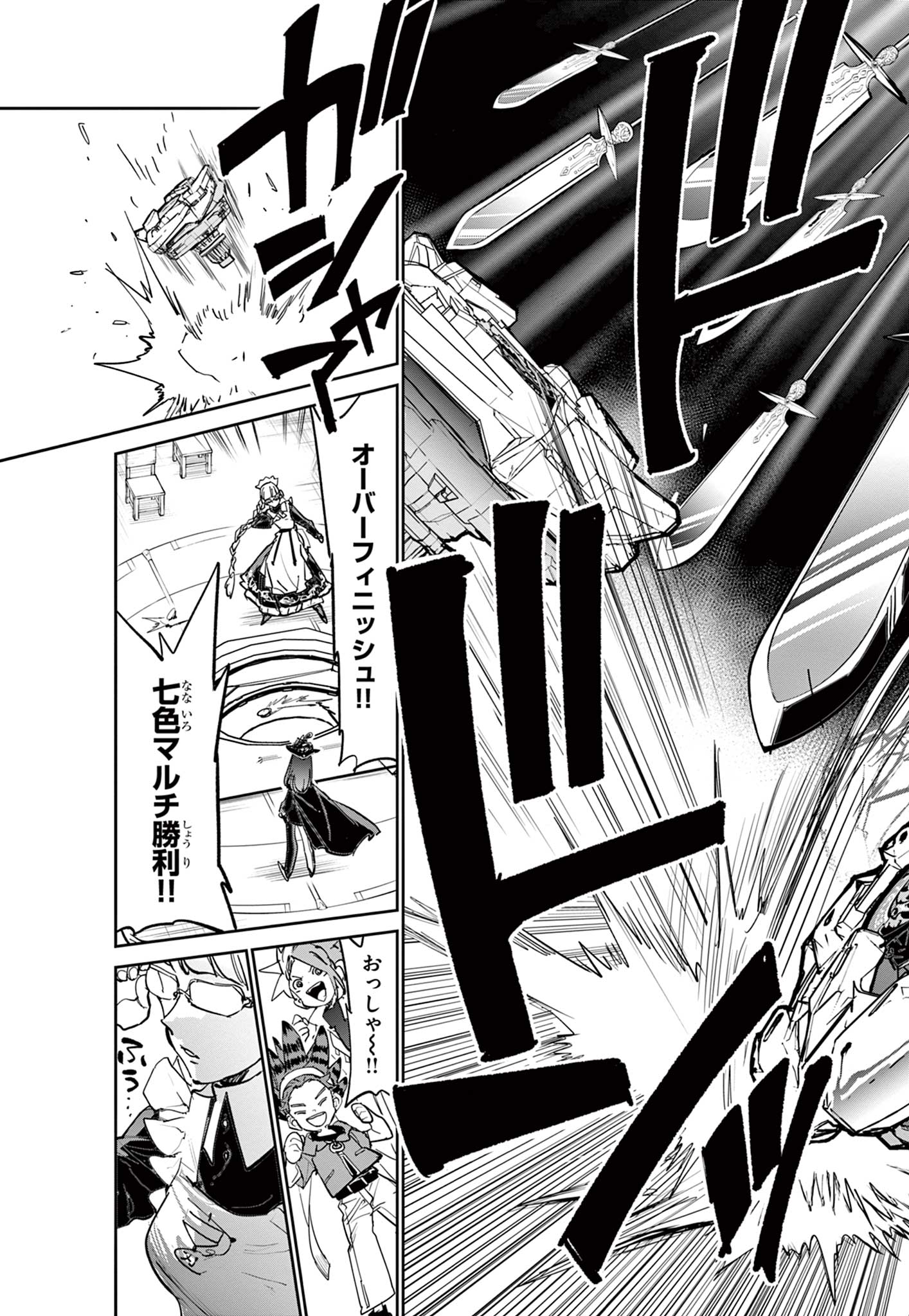 Beyblade X Chapter 3 31ページ