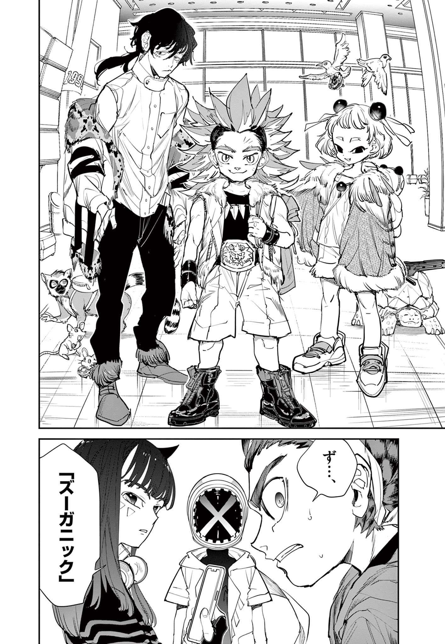 Beyblade X Chapter 4 22ページ