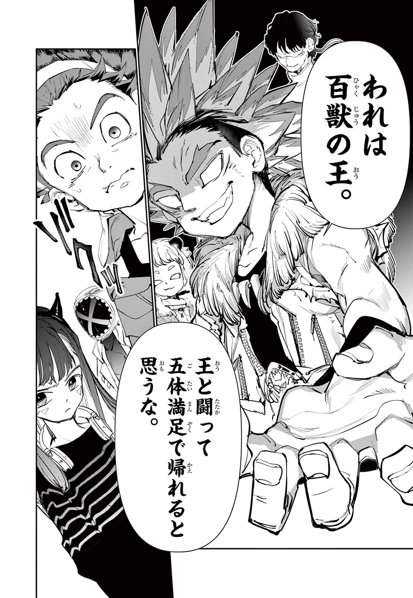 Beyblade X Chapter 4 24ページ