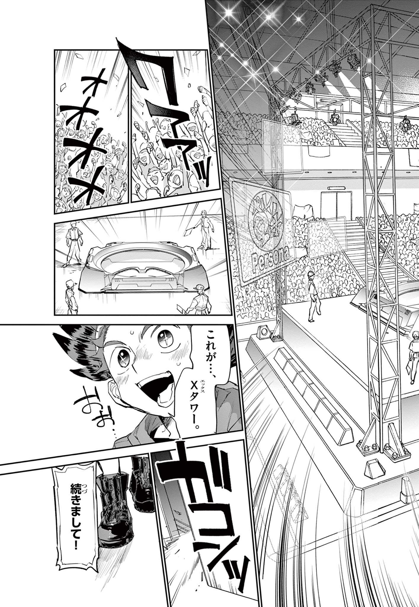 Beyblade X Chapter 4 27ページ