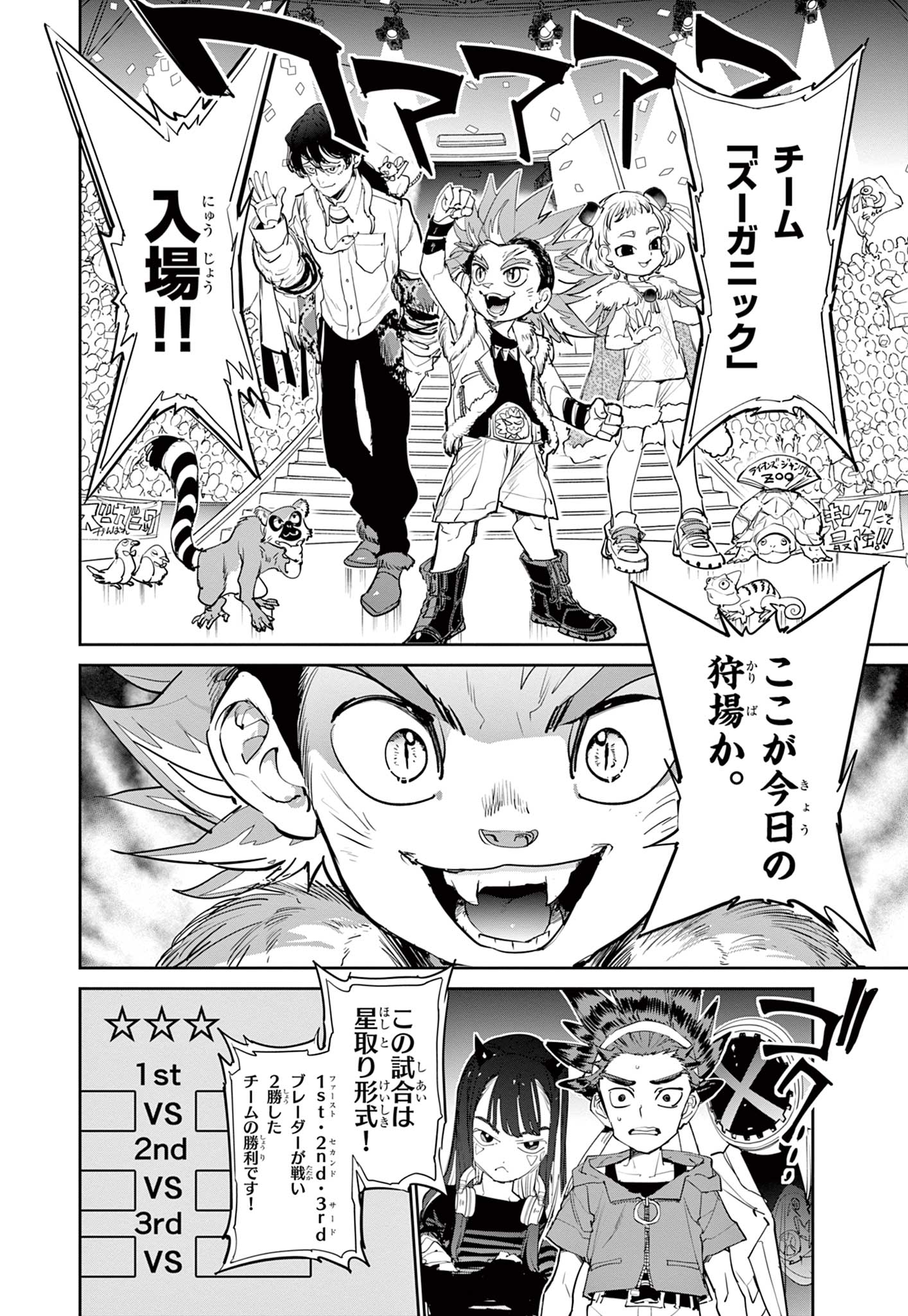 Beyblade X Chapter 4 28ページ
