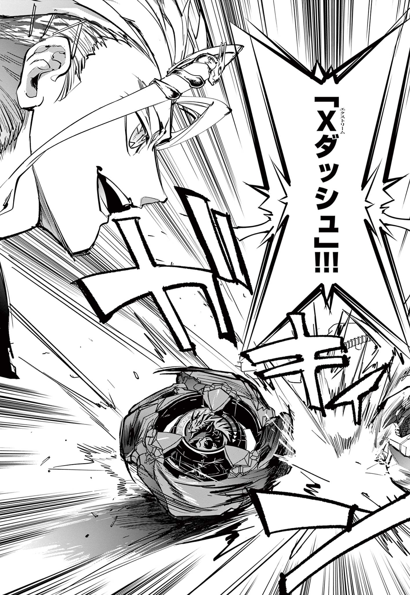 Beyblade X Chapter 4 5ページ