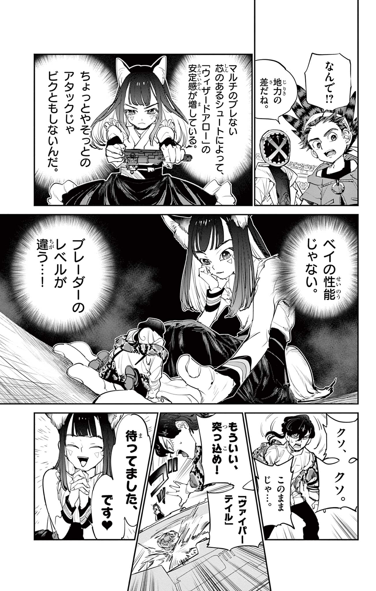 Beyblade X Chapter 5 11ページ