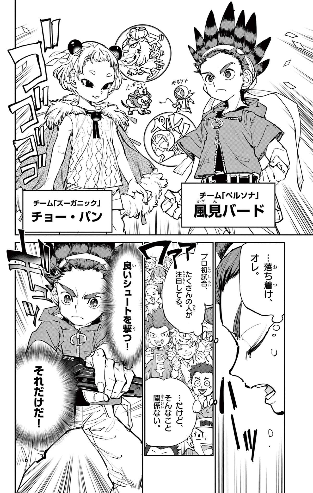 Beyblade X Chapter 5 16ページ