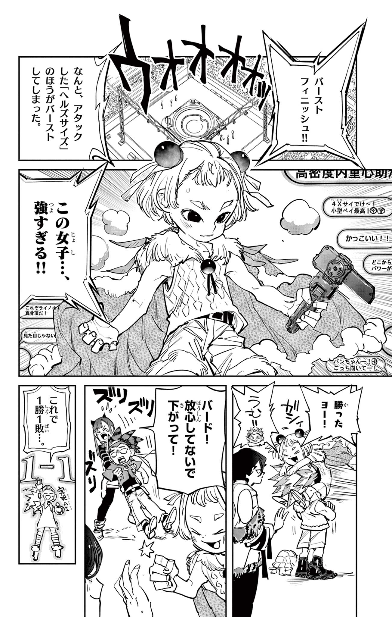 Beyblade X Chapter 5 22ページ
