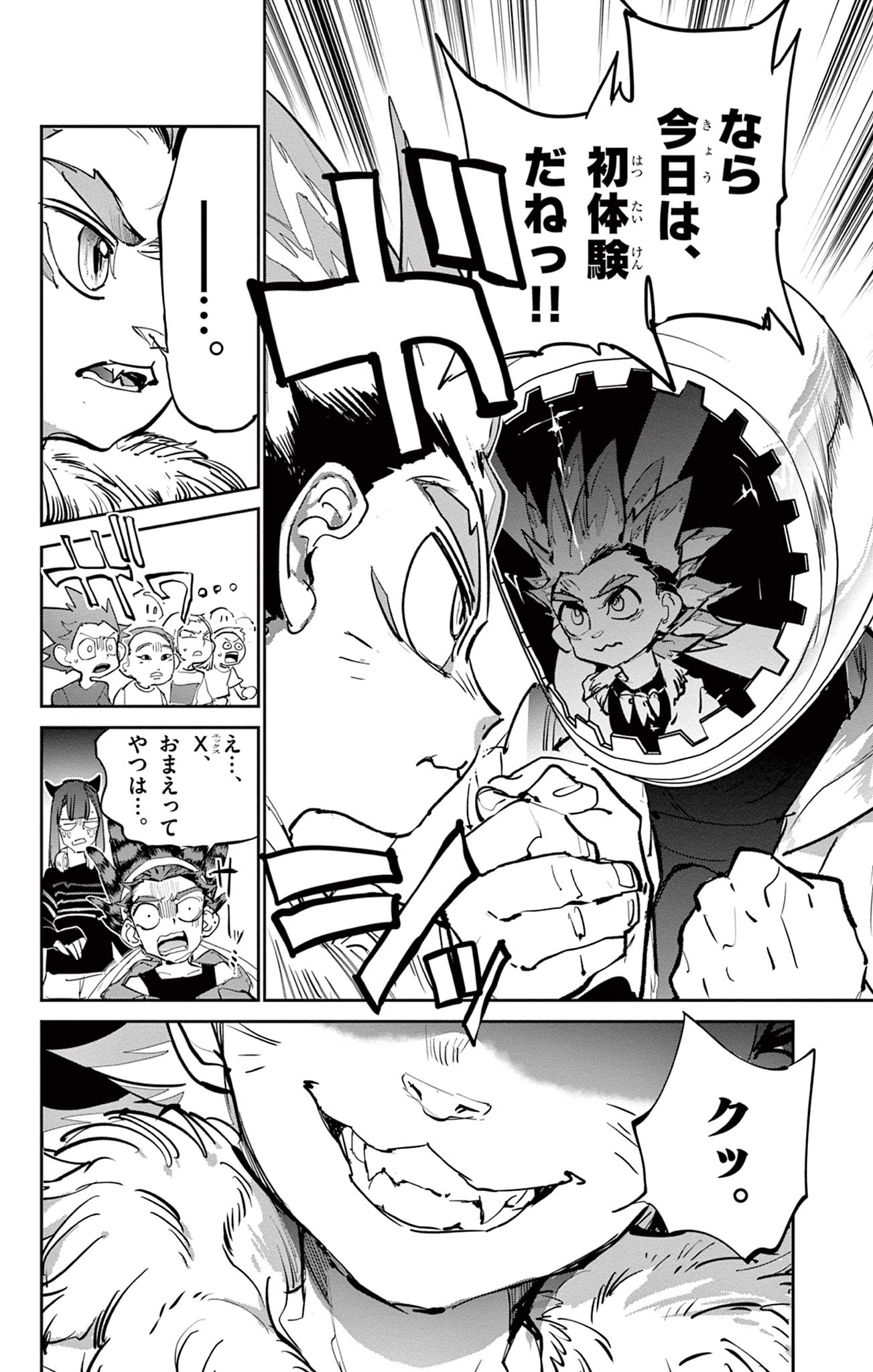Beyblade X Chapter 5 26ページ
