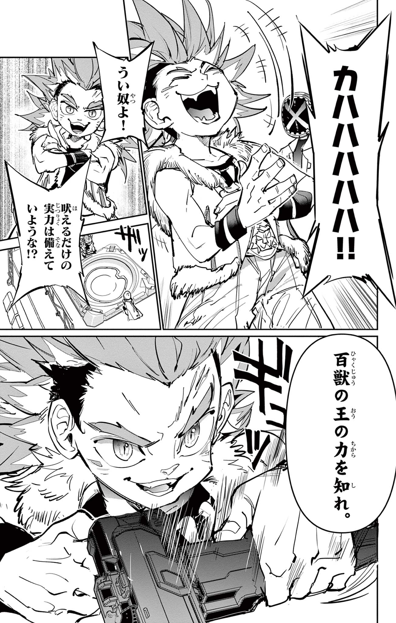 Beyblade X Chapter 5 27ページ