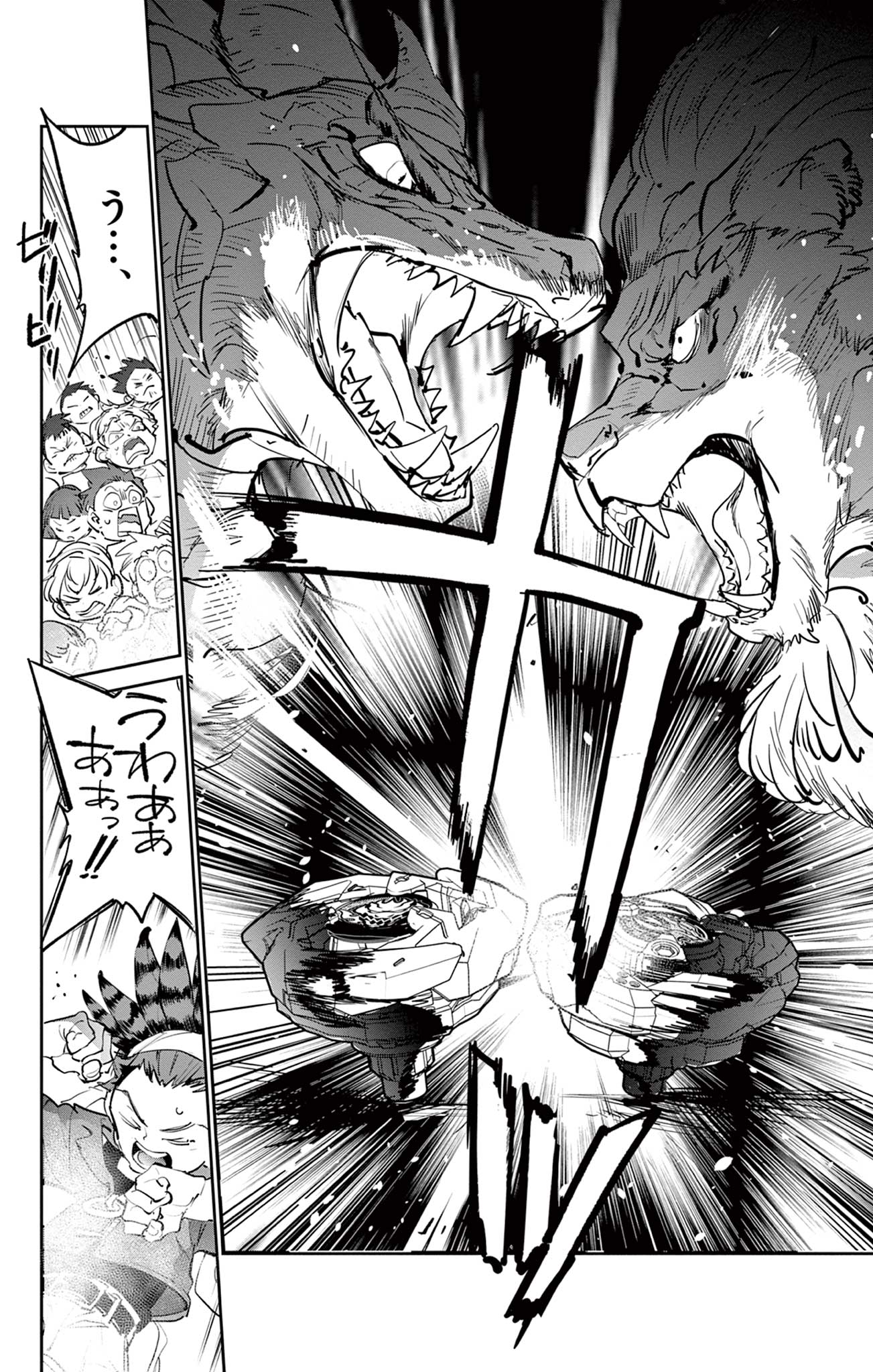 Beyblade X Chapter 5 34ページ