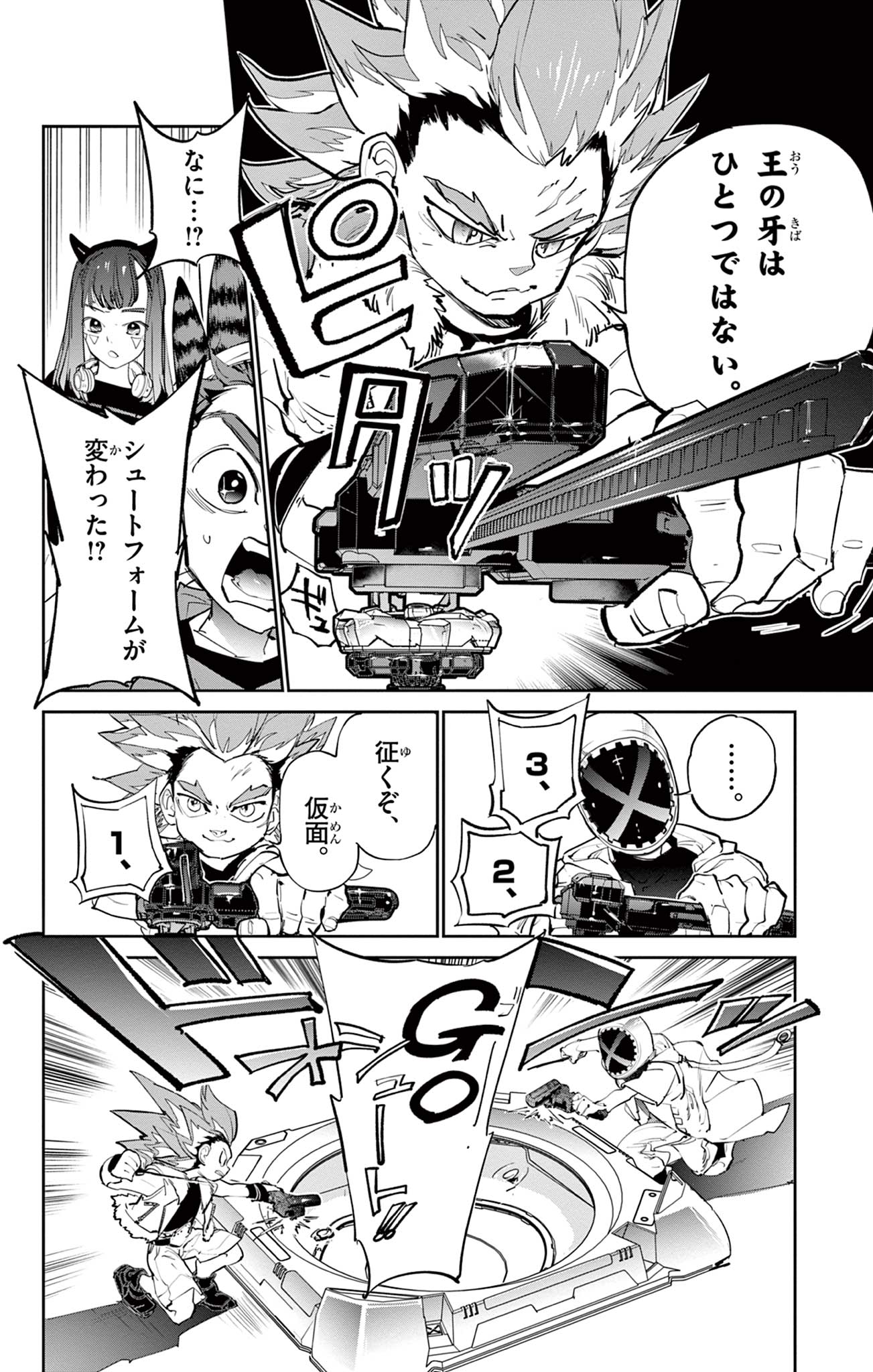 Beyblade X Chapter 5 40ページ