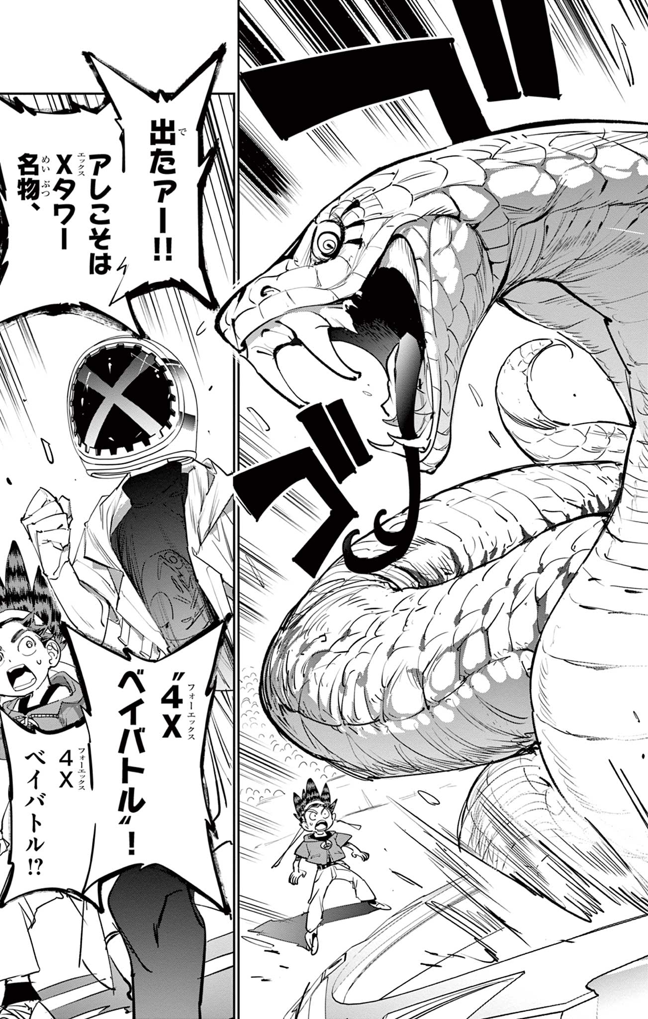 Beyblade X Chapter 5 5ページ