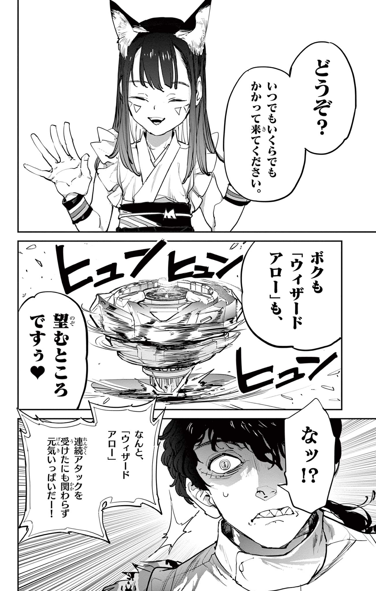 Beyblade X Chapter 5 10ページ