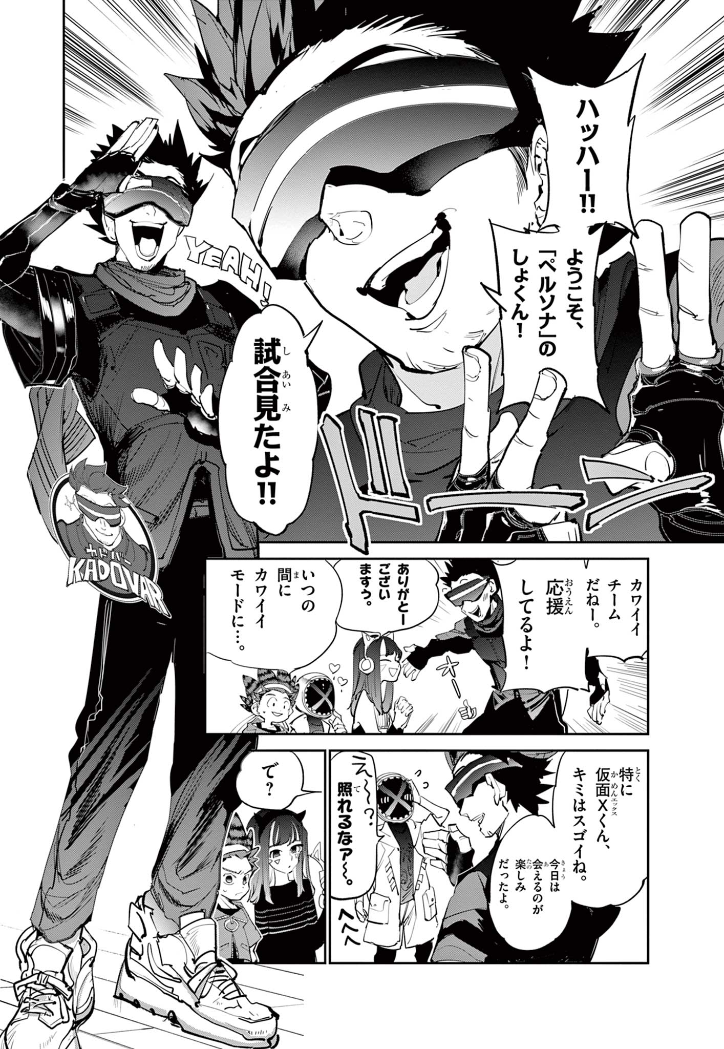 Beyblade X Chapter 6.1 2ページ