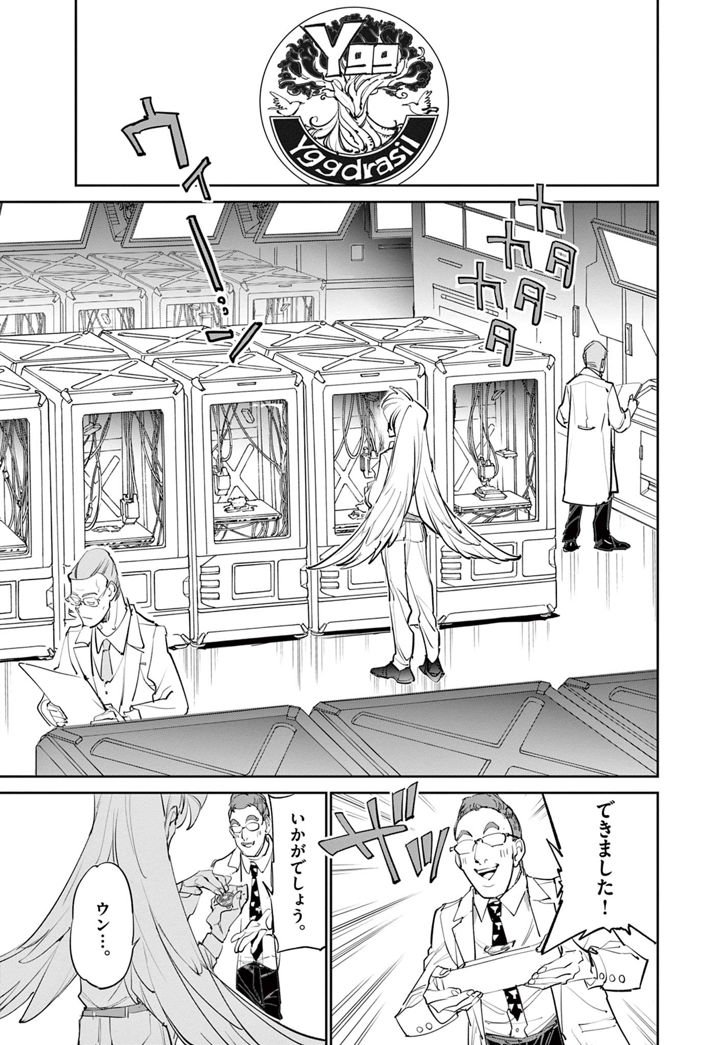 Beyblade X Chapter 6.1 17ページ