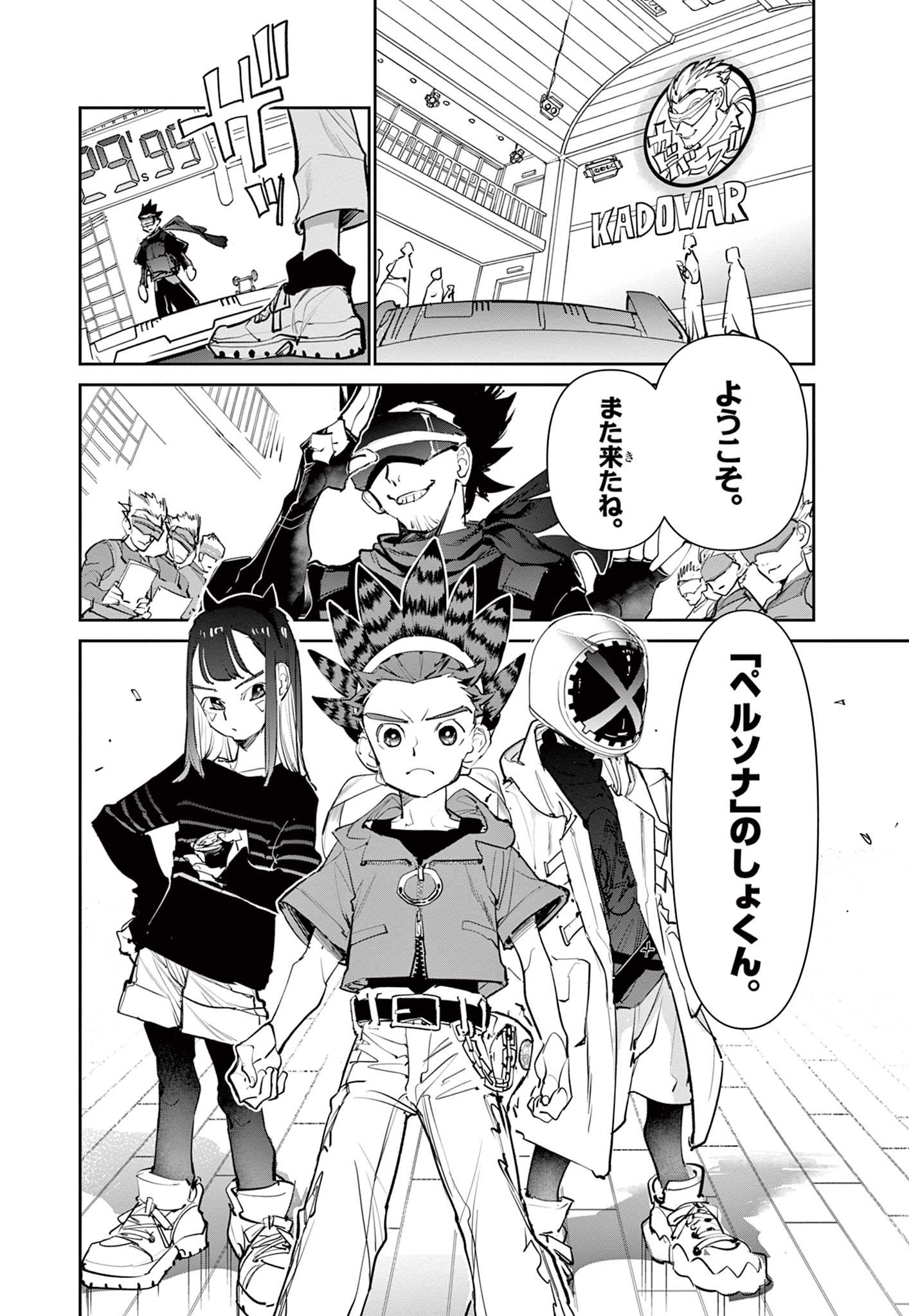Beyblade X Chapter 6.2 1ページ