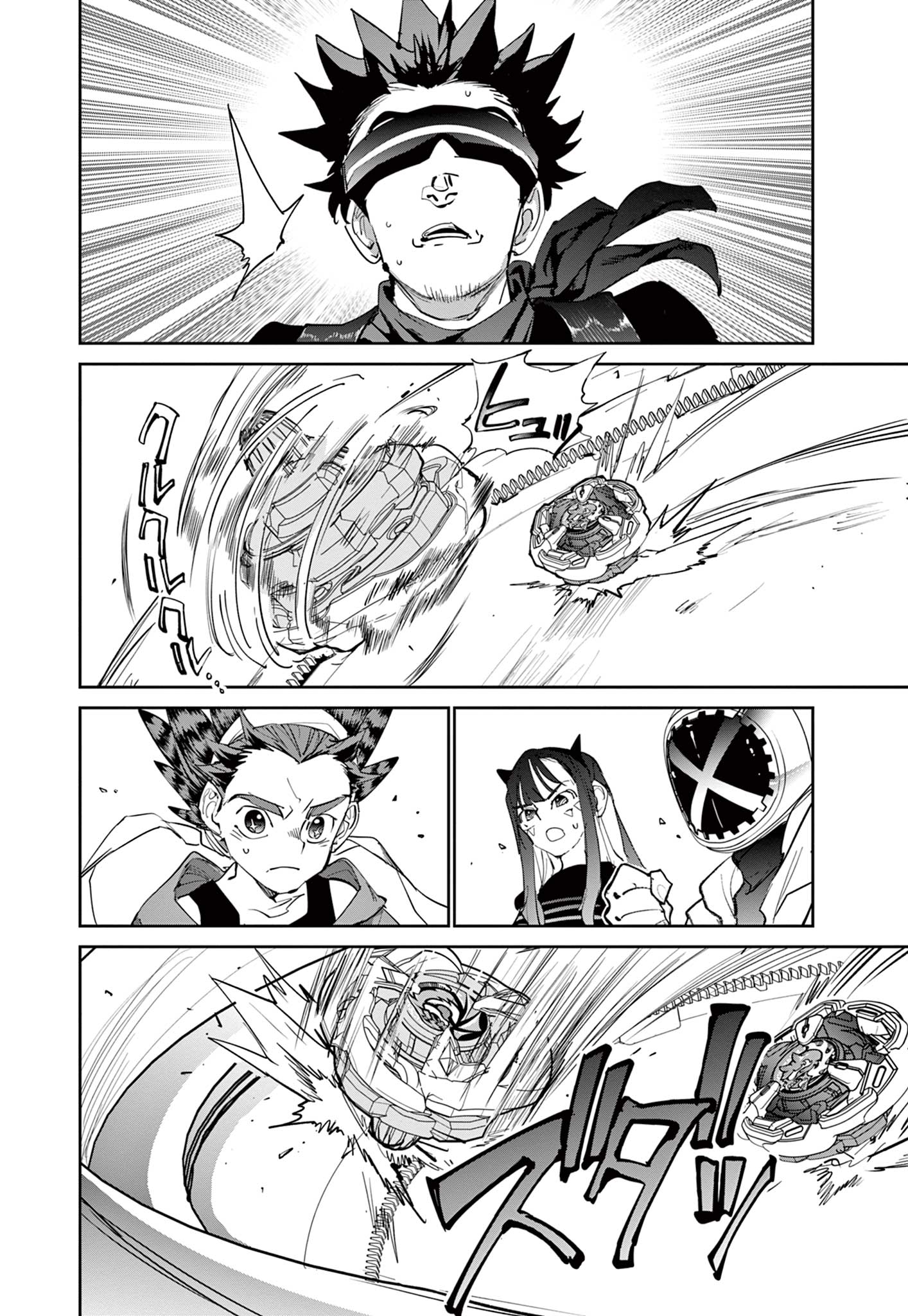 Beyblade X Chapter 6.2 11ページ