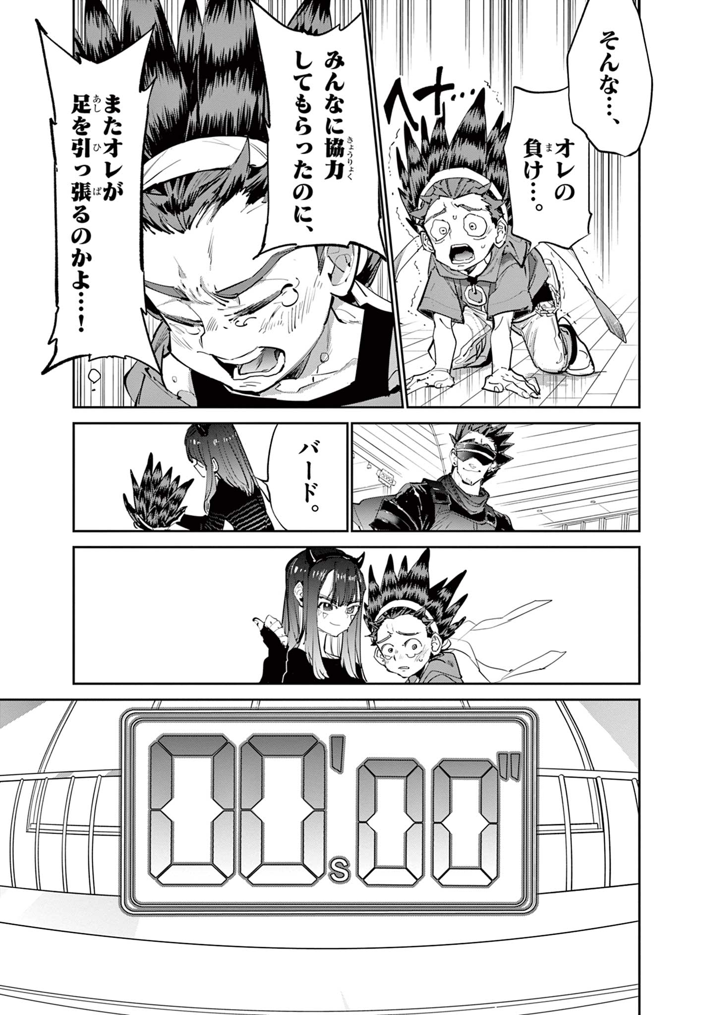 Beyblade X Chapter 6.2 14ページ